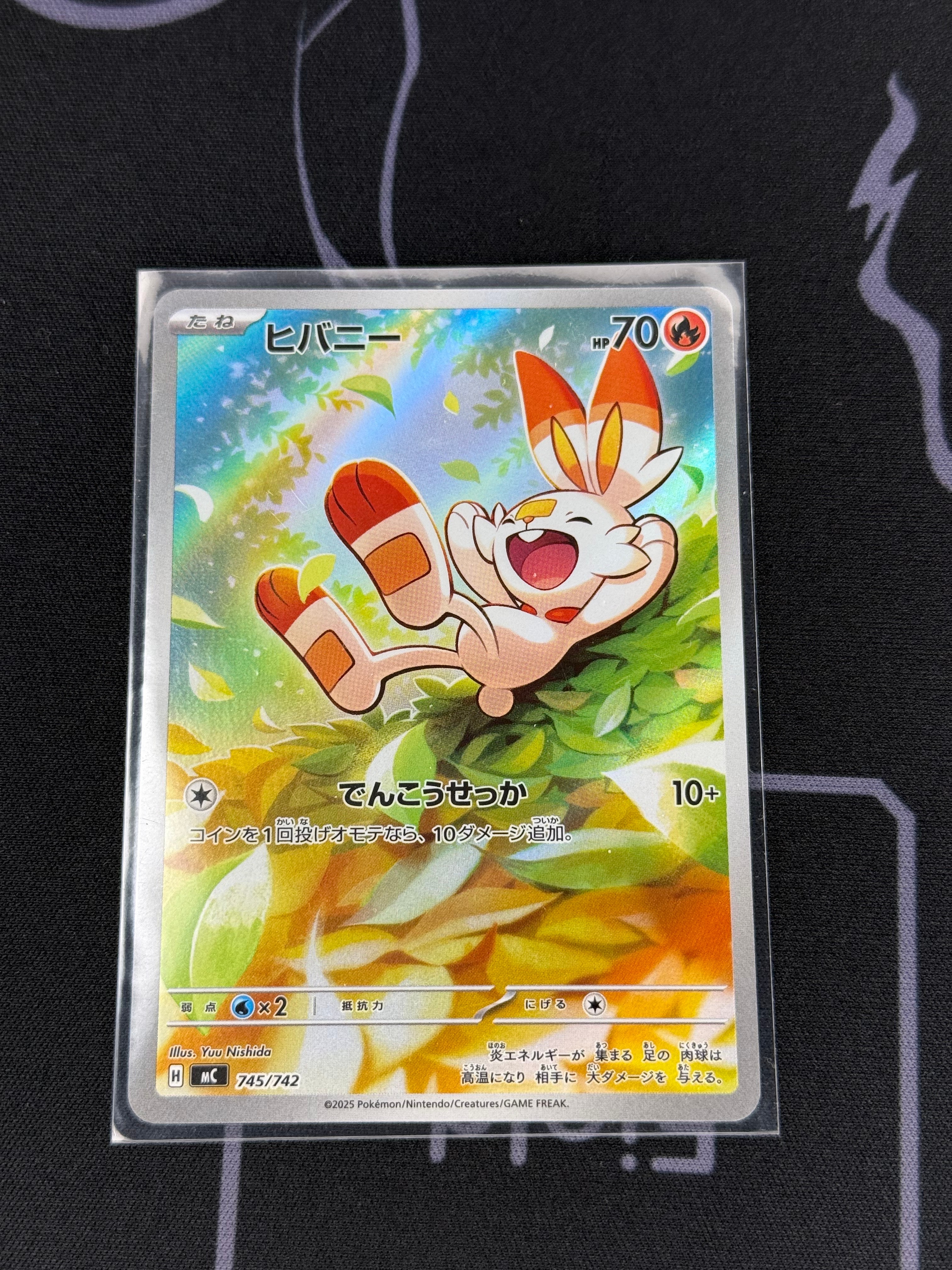 PSA10】ヒバニー AR仕様 [MC 745/742](スタートデッキ100「バトル