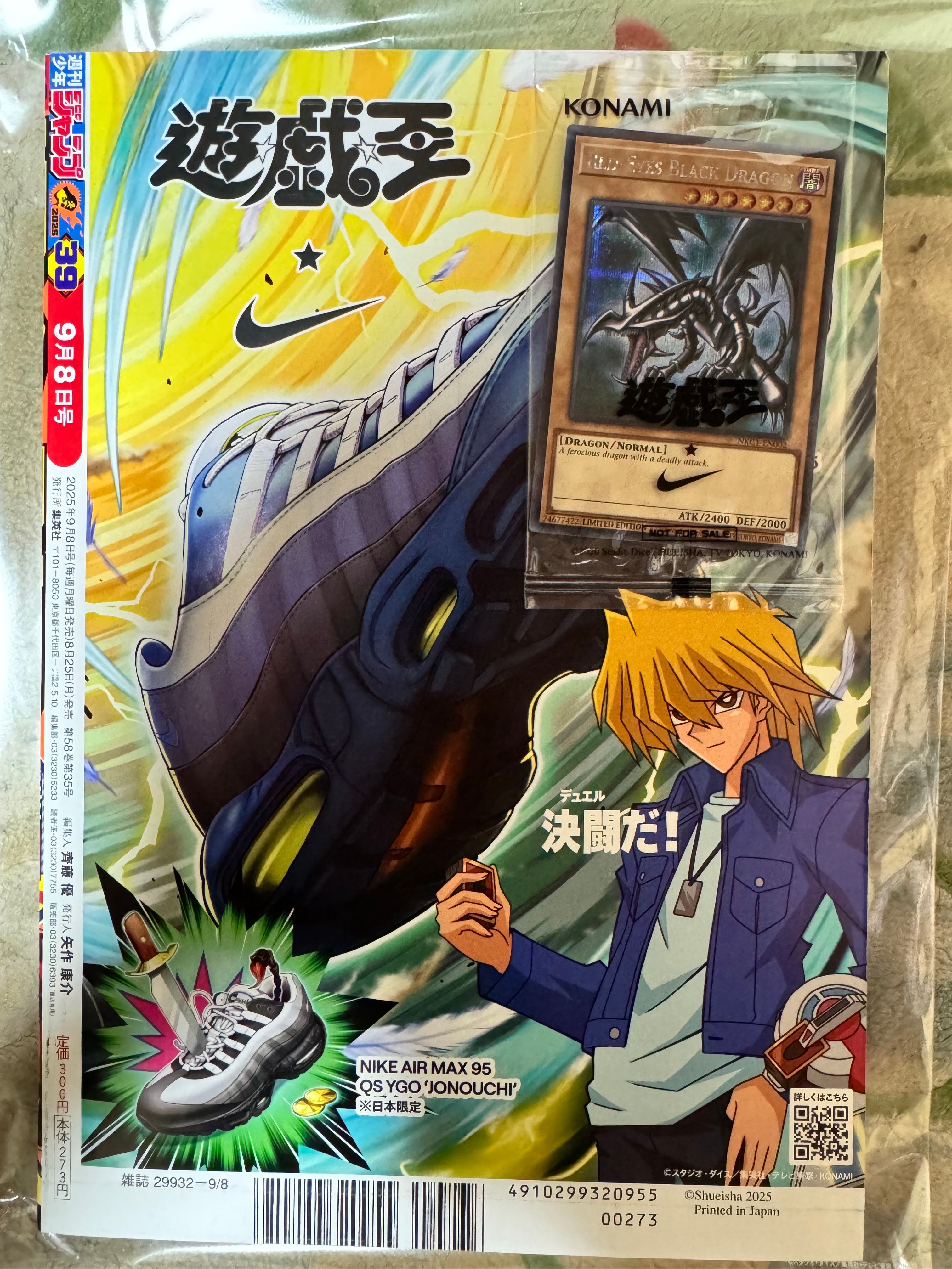 真紅眼の黒竜 遊戯王 ナイキ House of Duel - 童実野町決闘遊戯館 House of Duel 童実野町決闘遊戯館 』 ・ジャンプ+ 遊戯王 x NIKE