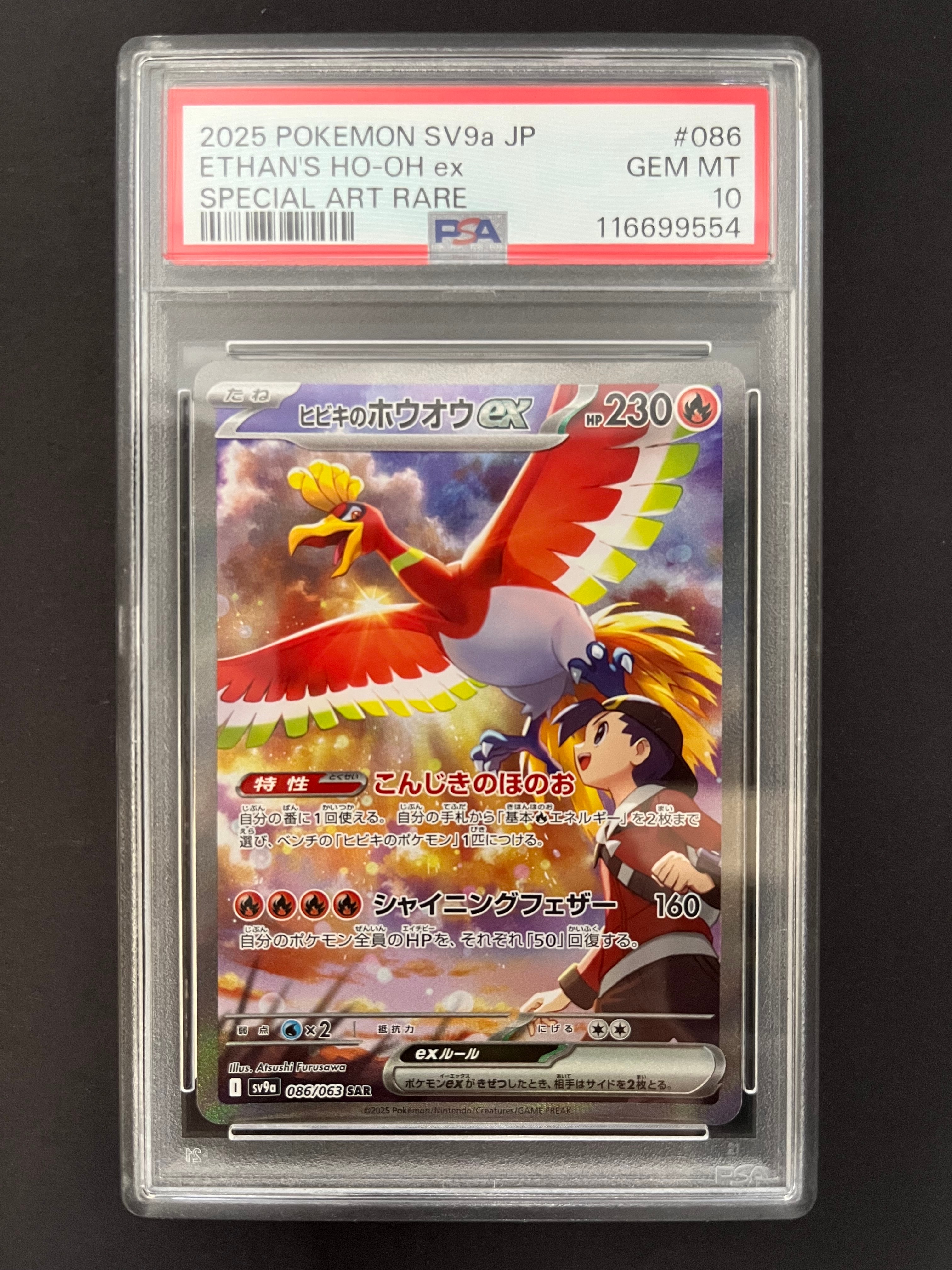 ヤドン AR SV1V【PSA10】バイオレットex 082/178 ヤドン AR[SV1V 082/078](スカーレット＆バイオレット 拡張パック