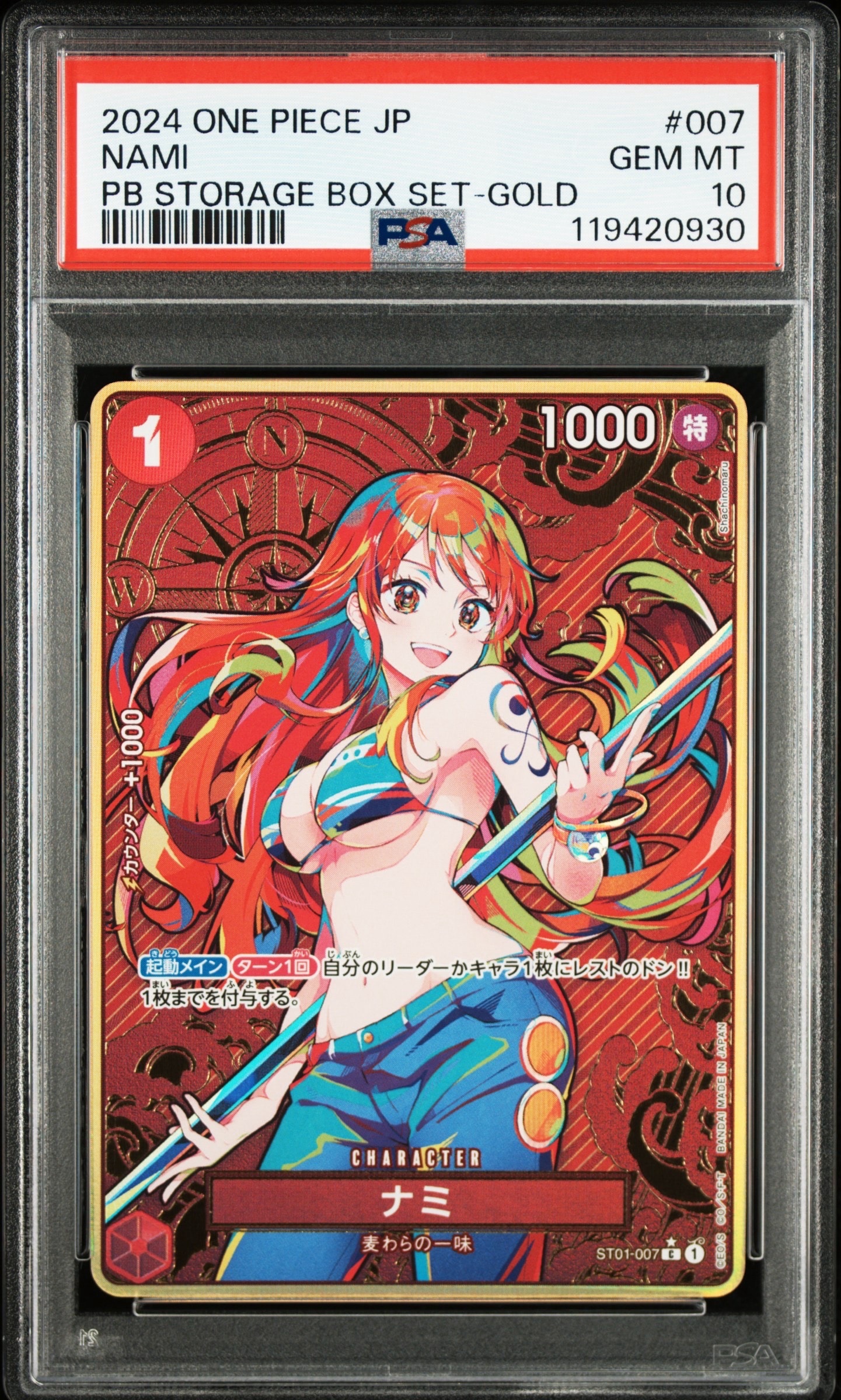 PSA9】ナミ C [ST01-007]【英語版】(プロモーションカード