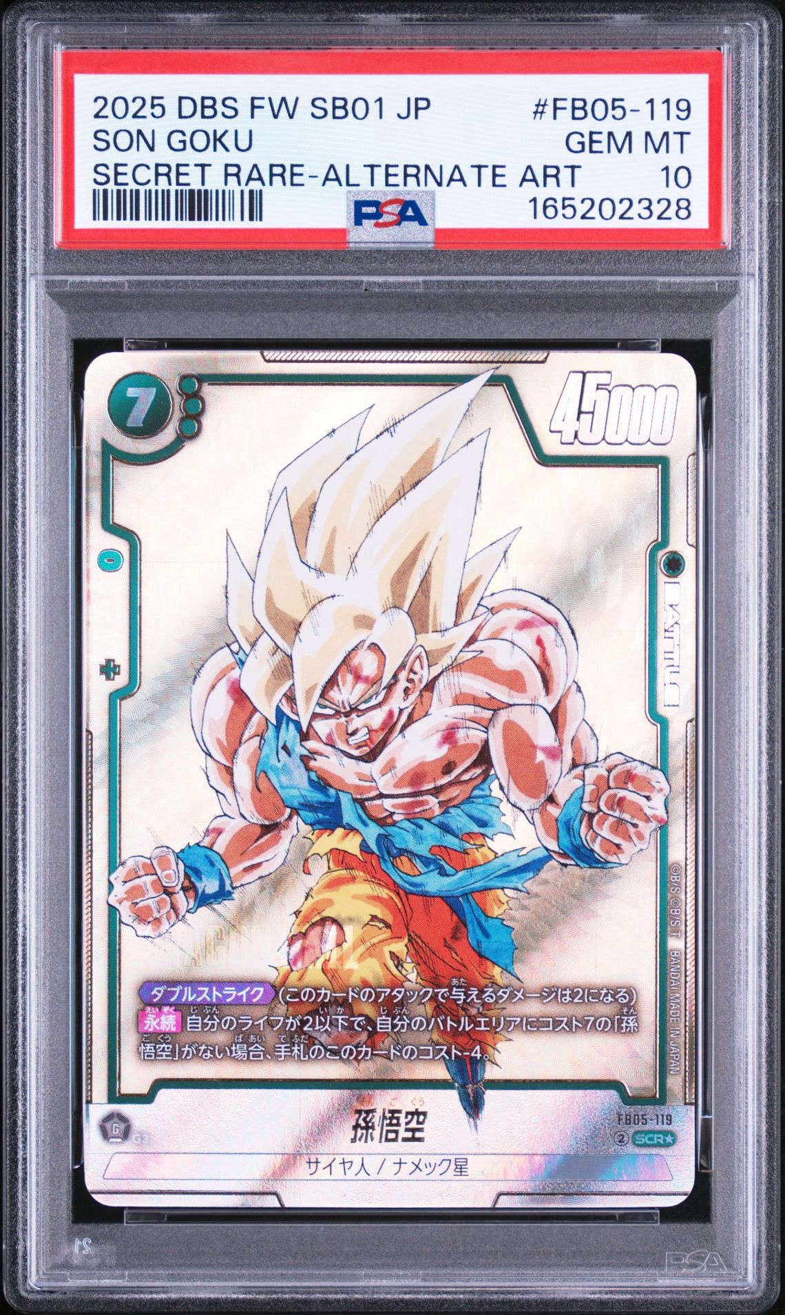 孫悟空 SCR☆ [FB05-119](フュージョンワールド「MANGA BOOSTER 01