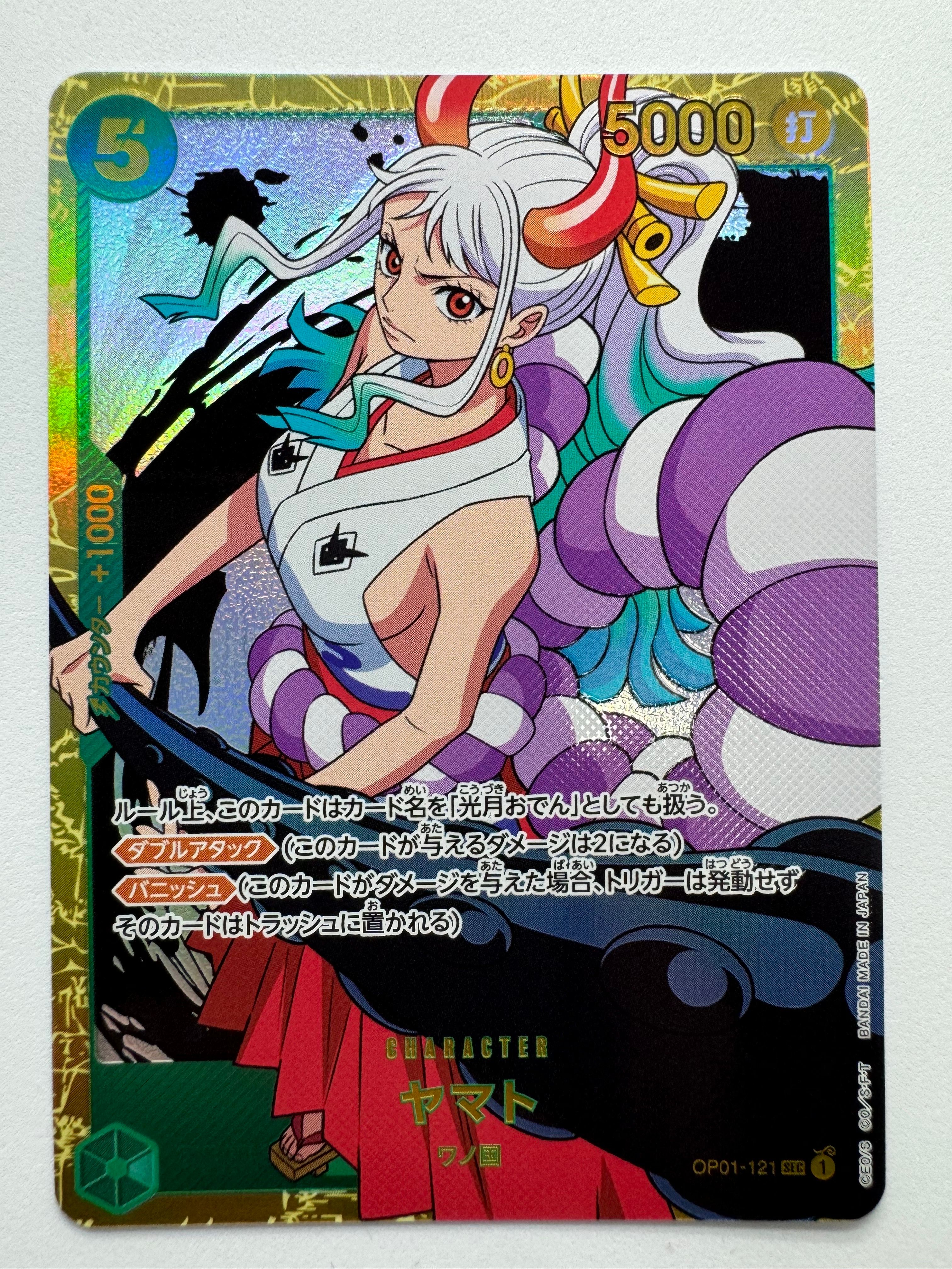ヤマト SEC [OP01-121](プレミアムブースター「ONE PIECE CARD THE BEST」)