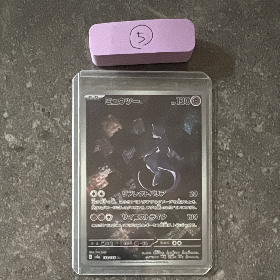 ミュウツー AR[SV2a 183/165](強化拡張パック「ポケモンカード151」)