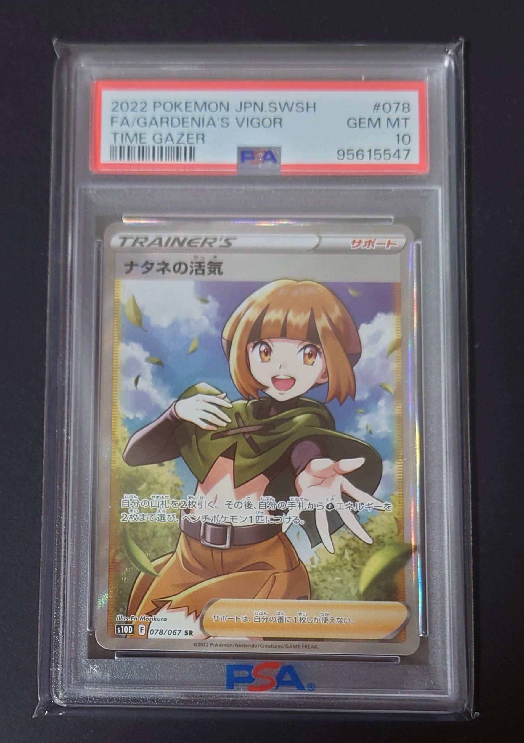 ナタネの活気 SR[S10D 078/067](拡張パック「タイムゲイザー」)