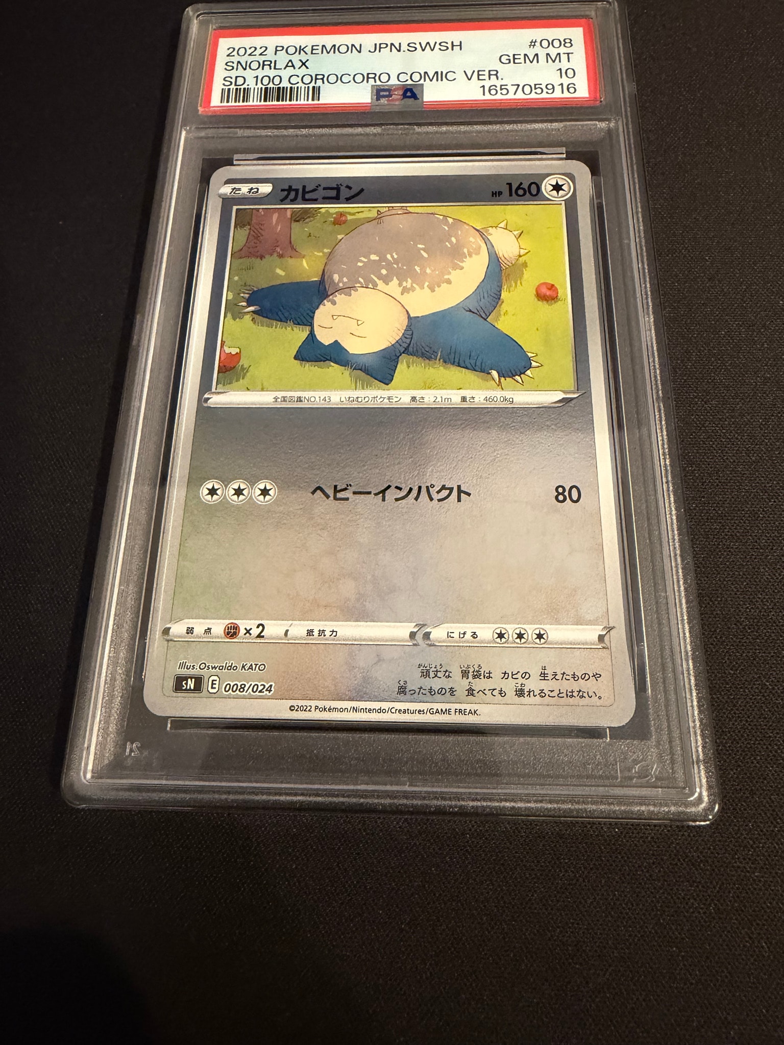 PSA10】カビゴン [SN 008/024](スタートデッキ100 コロコロコミックver