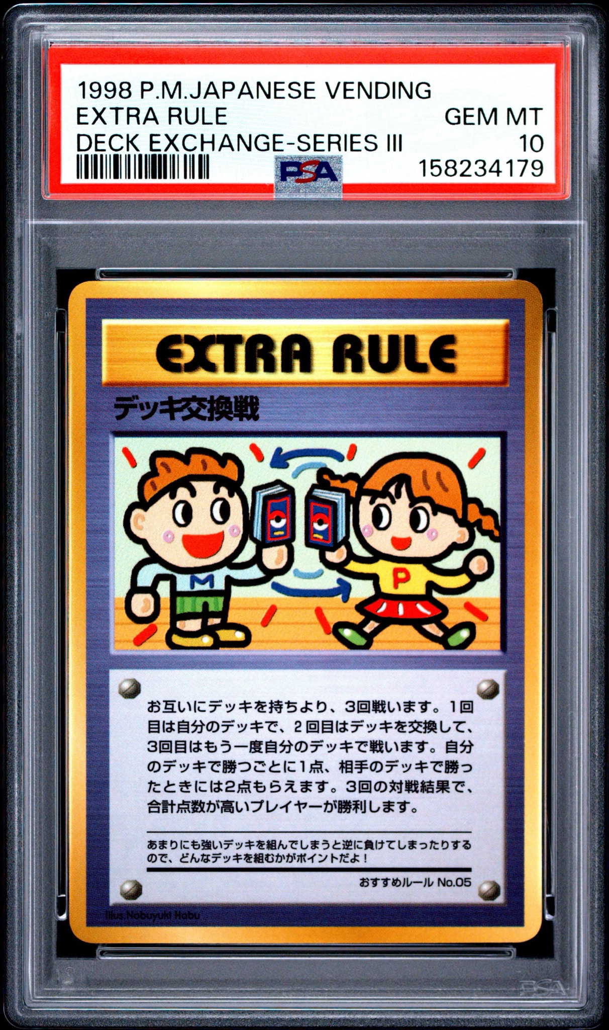 デッキ交換線: 旧裏 [PMCG-Green No.5](拡張シート「緑版」)通販・買取