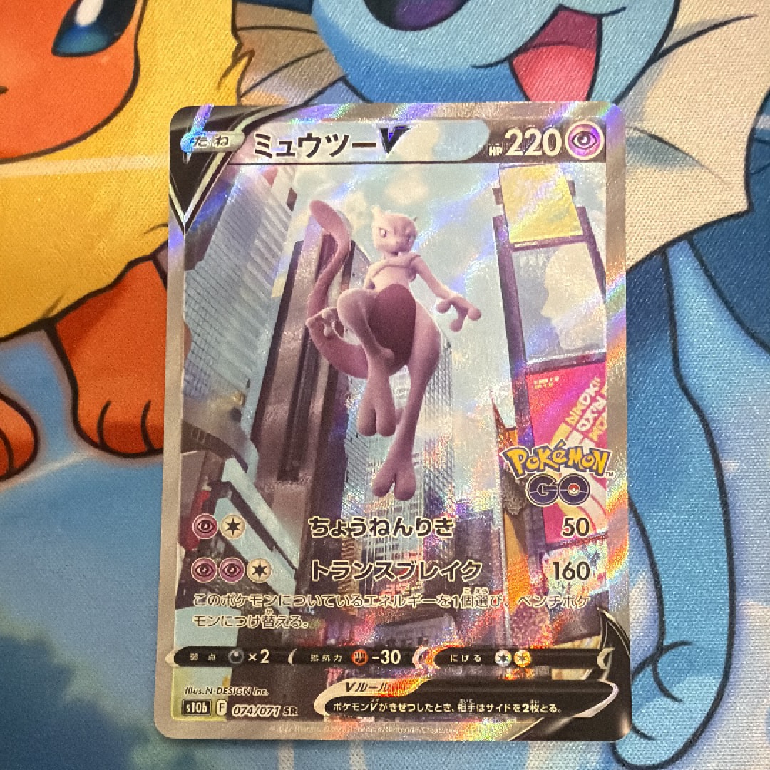PSA10】ミュウツーV SR: SA[S10b 074/071](強化拡張パック「Pokemon GO