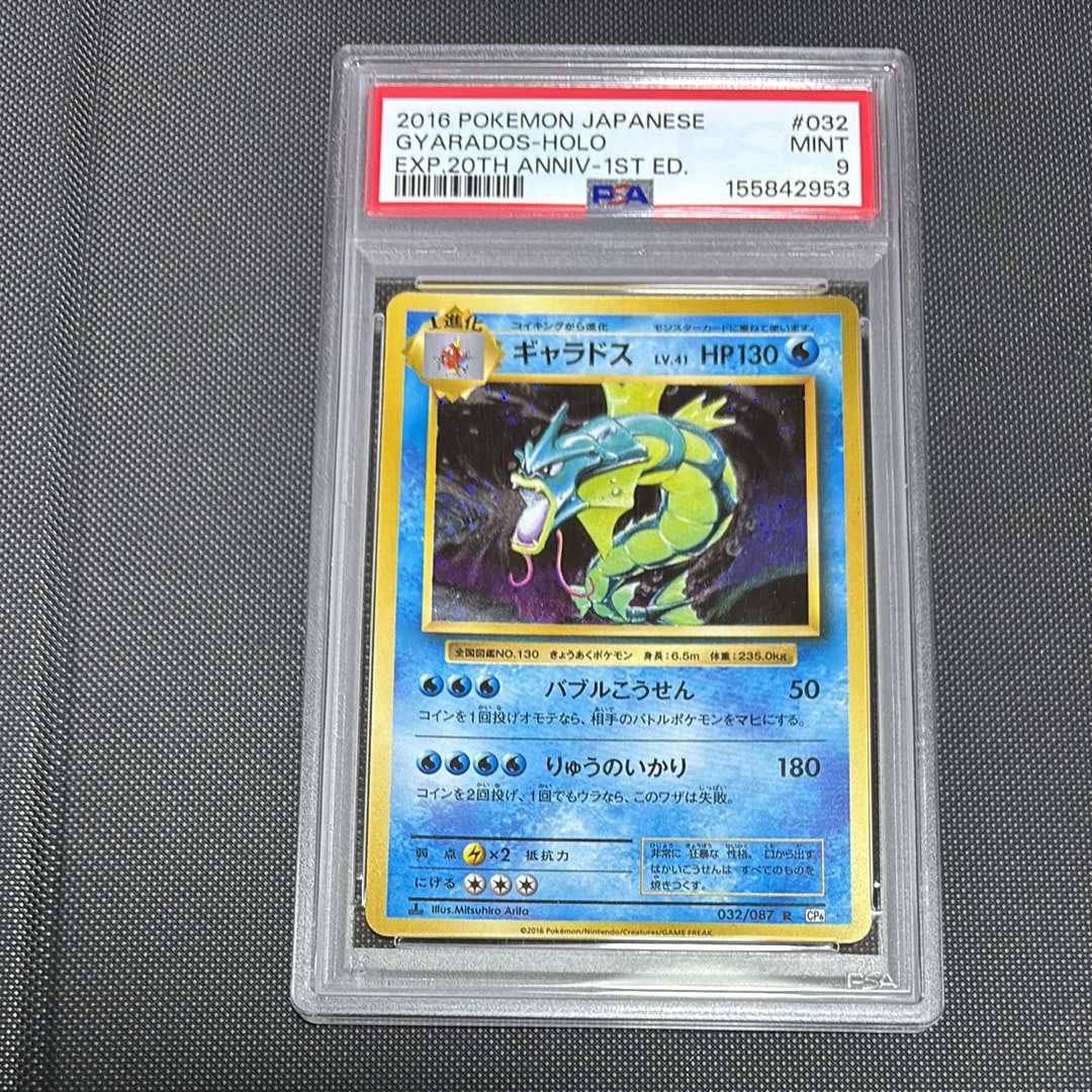 サカキのカリスマ SAR[SV2a 207/165](強化拡張パック「ポケモンカード