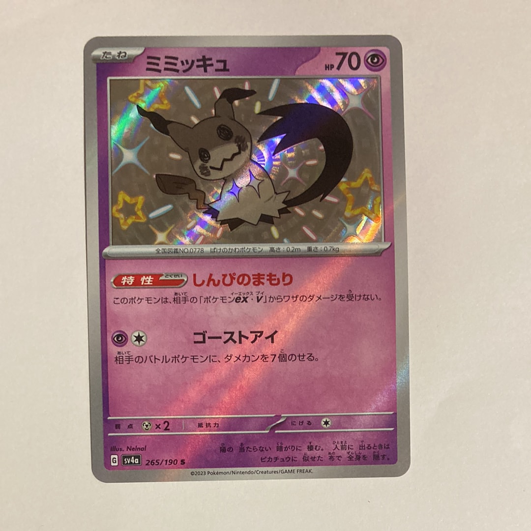 コダック ムンク展: プロモ[286 SM-P](プロモーションカード「SM-P