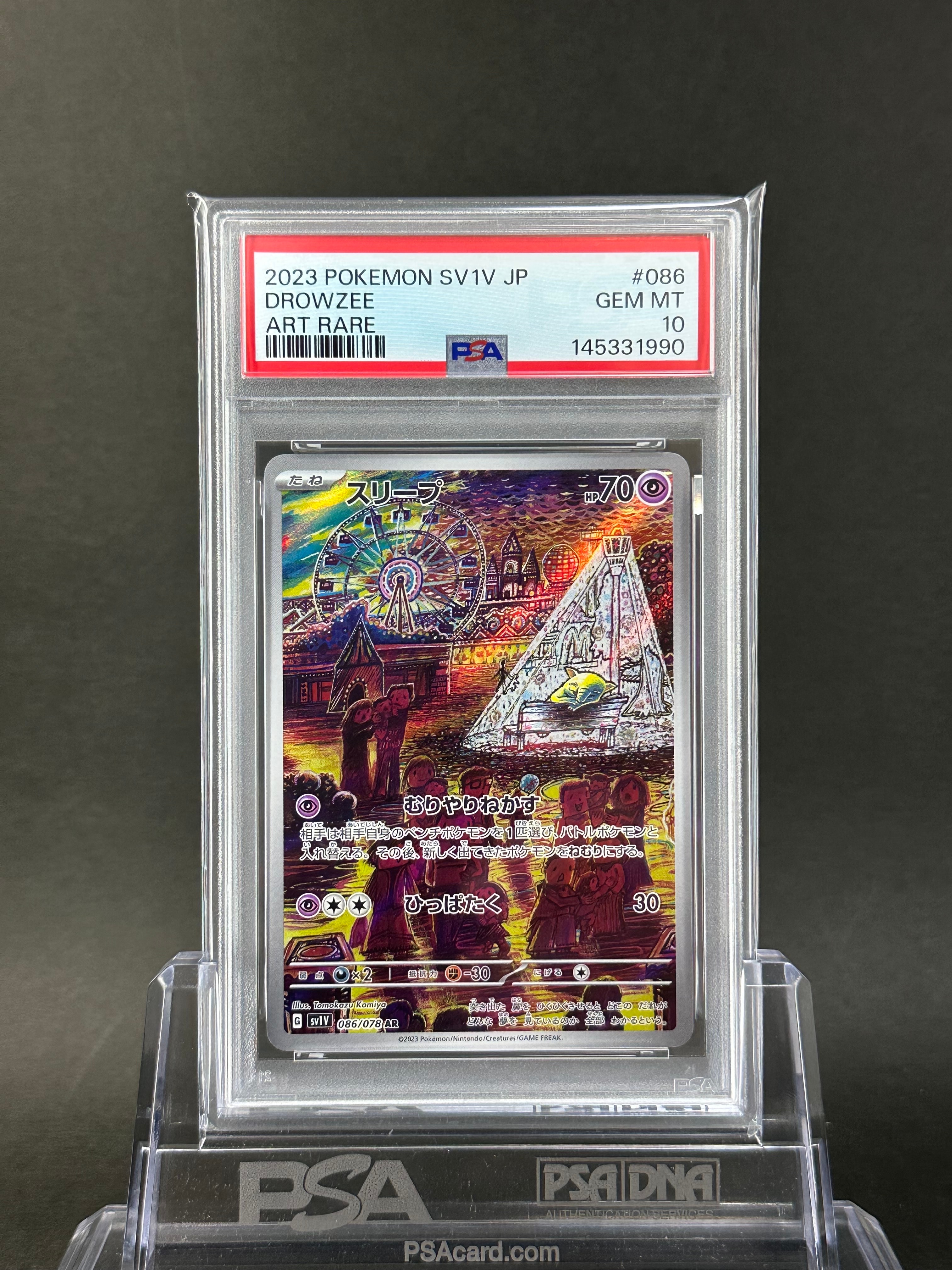 PSA10】スリープ AR[SV1V 086/078](スカーレット＆バイオレット 拡張