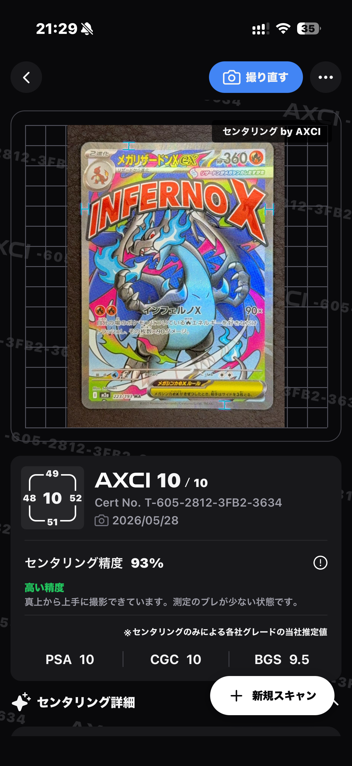 メガリザードンXex MA [M2a 223/193](ハイクラスパック「MEGAドリームex」)