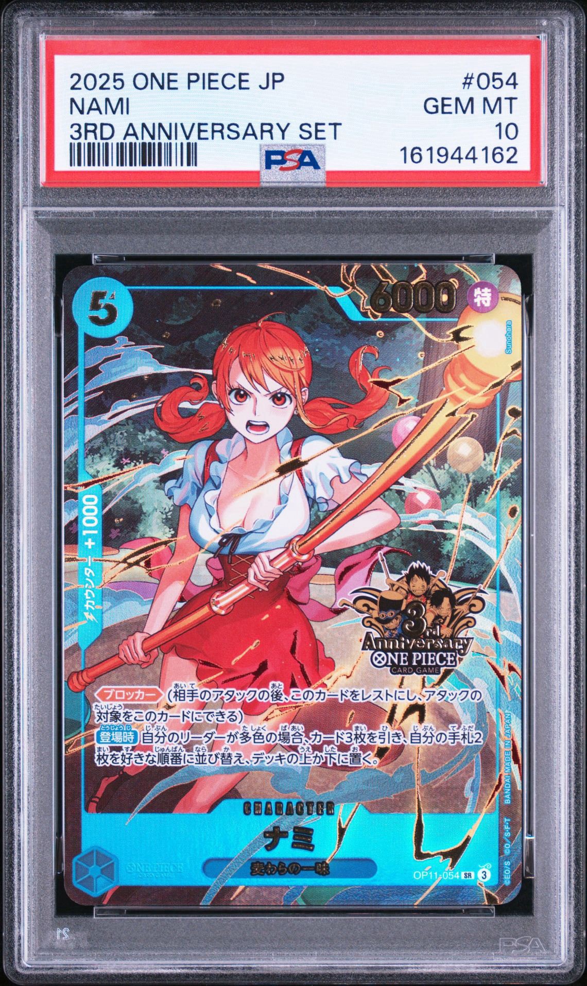ナミ SR [OP11-054](プロモーションカード「3rd アニバーサリーセット