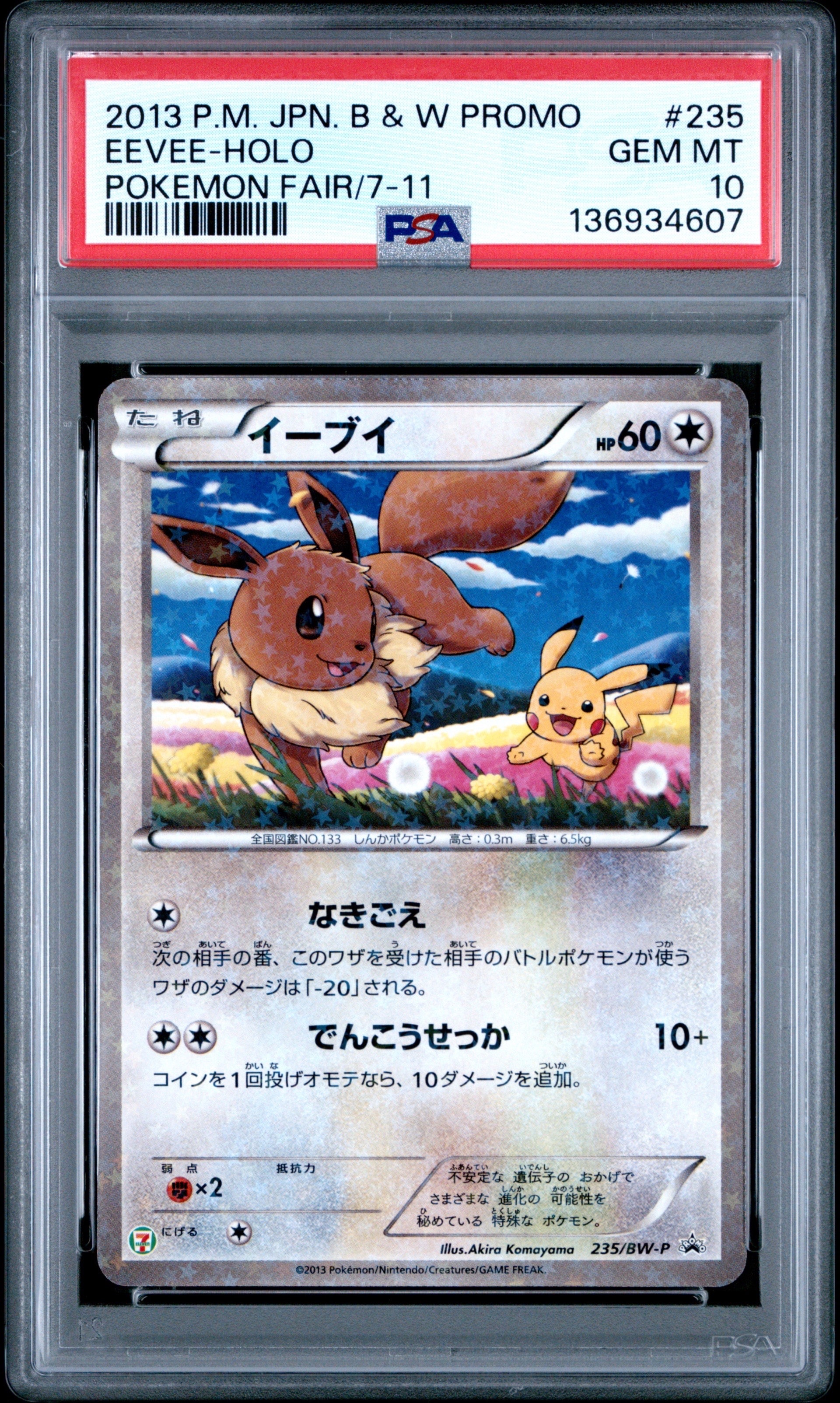 PSA10】イーブイ P (開封済) [BW-P 235](プロモーションカード