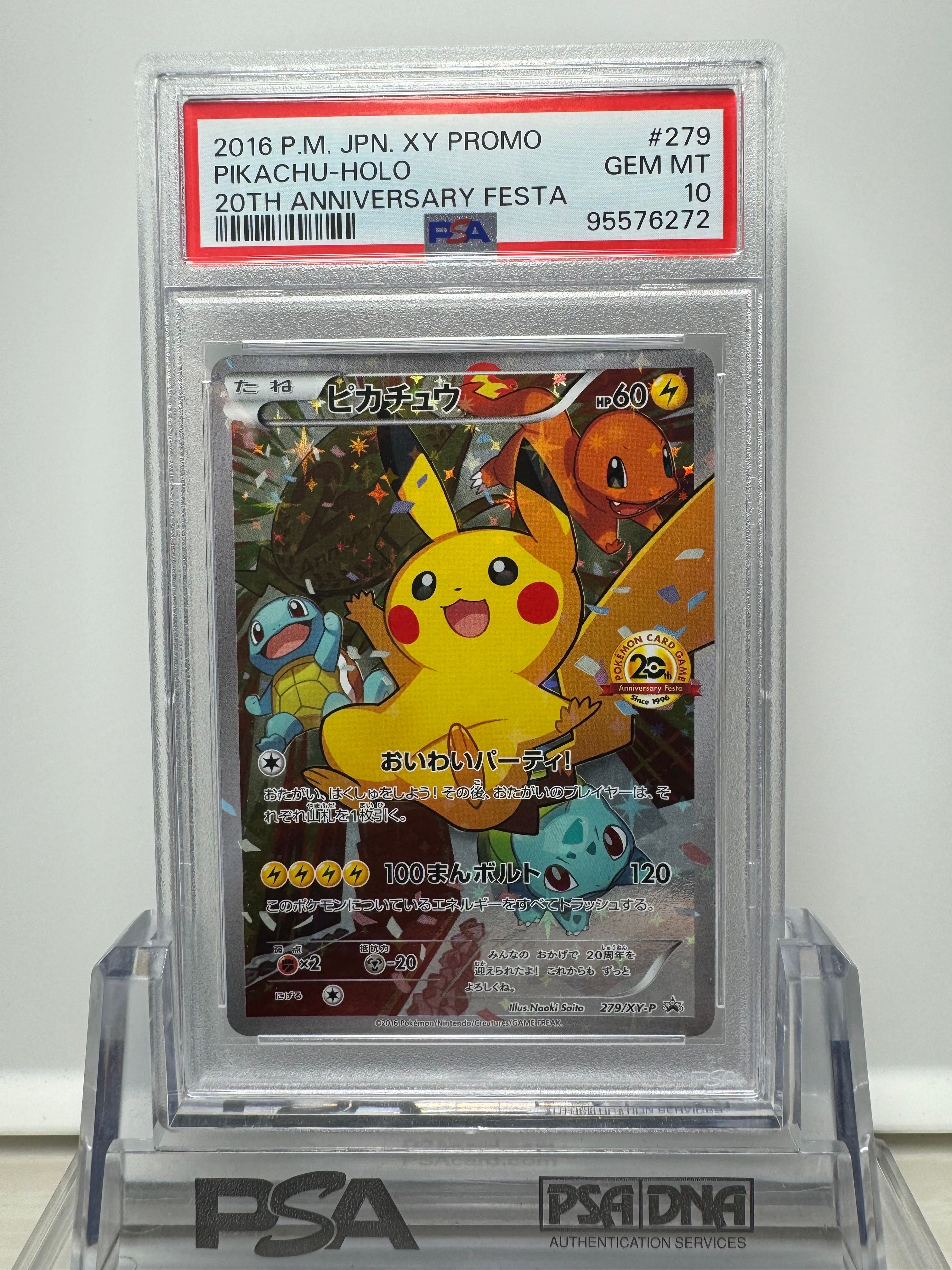 ピカチュウ: プロモ[279/XY-P](プロモーションカード「XY-P」)