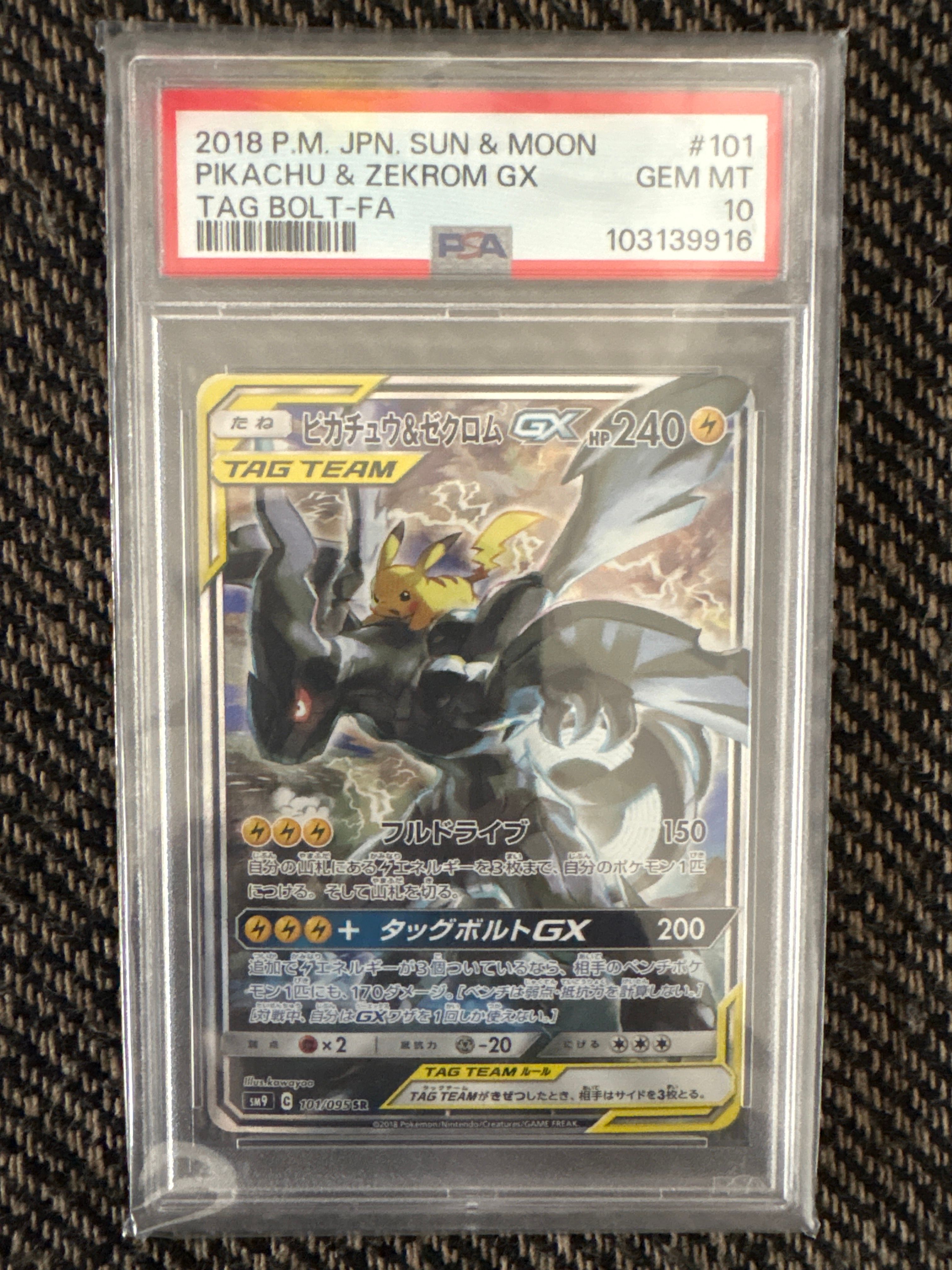 ピカチュウ&ゼクロムGX SR: SA [SM9 101/095](拡張パック「タッグボルト」)