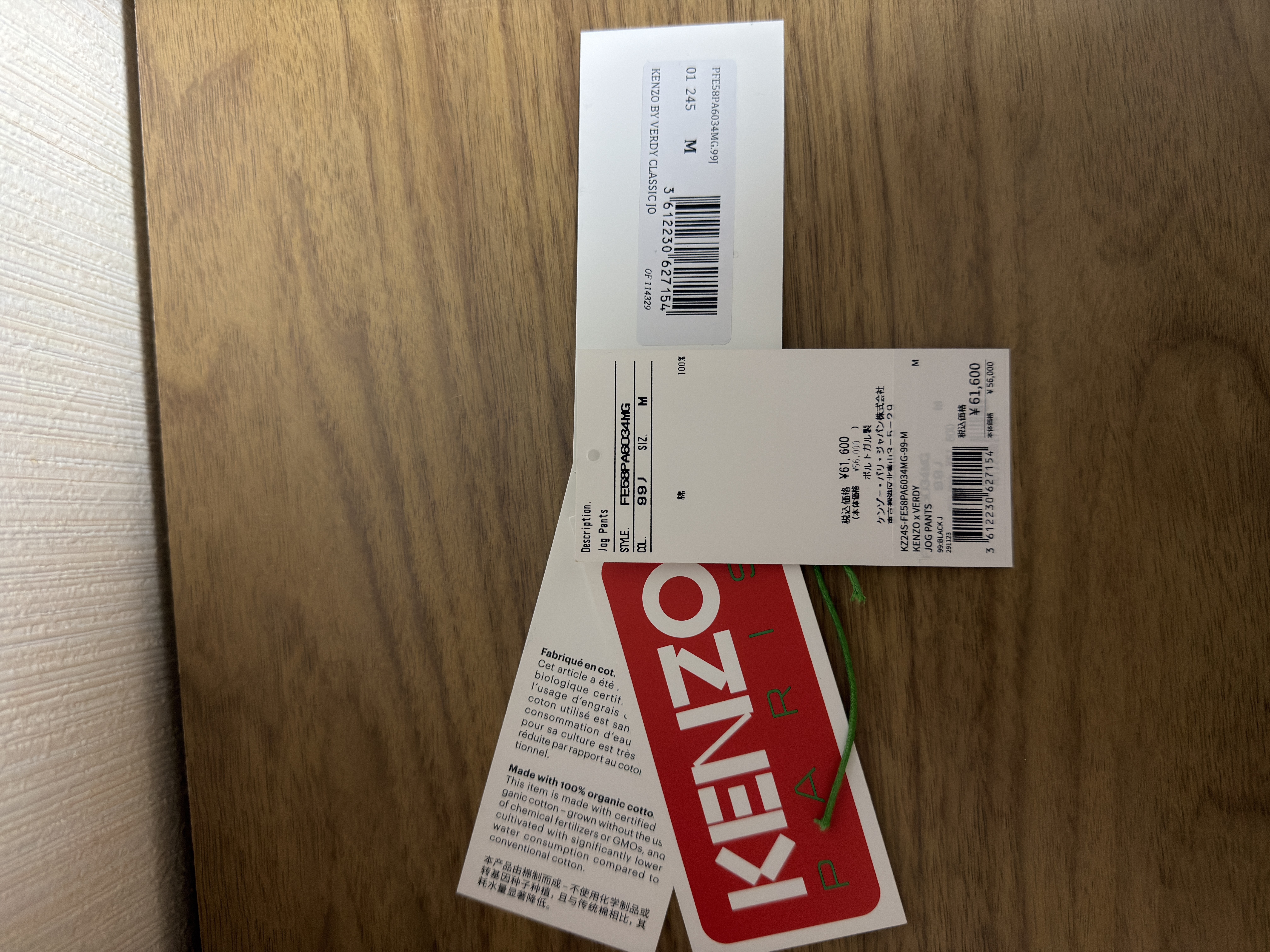 KENZO x VERDY Classic Jogging Pants Unisex "Black"