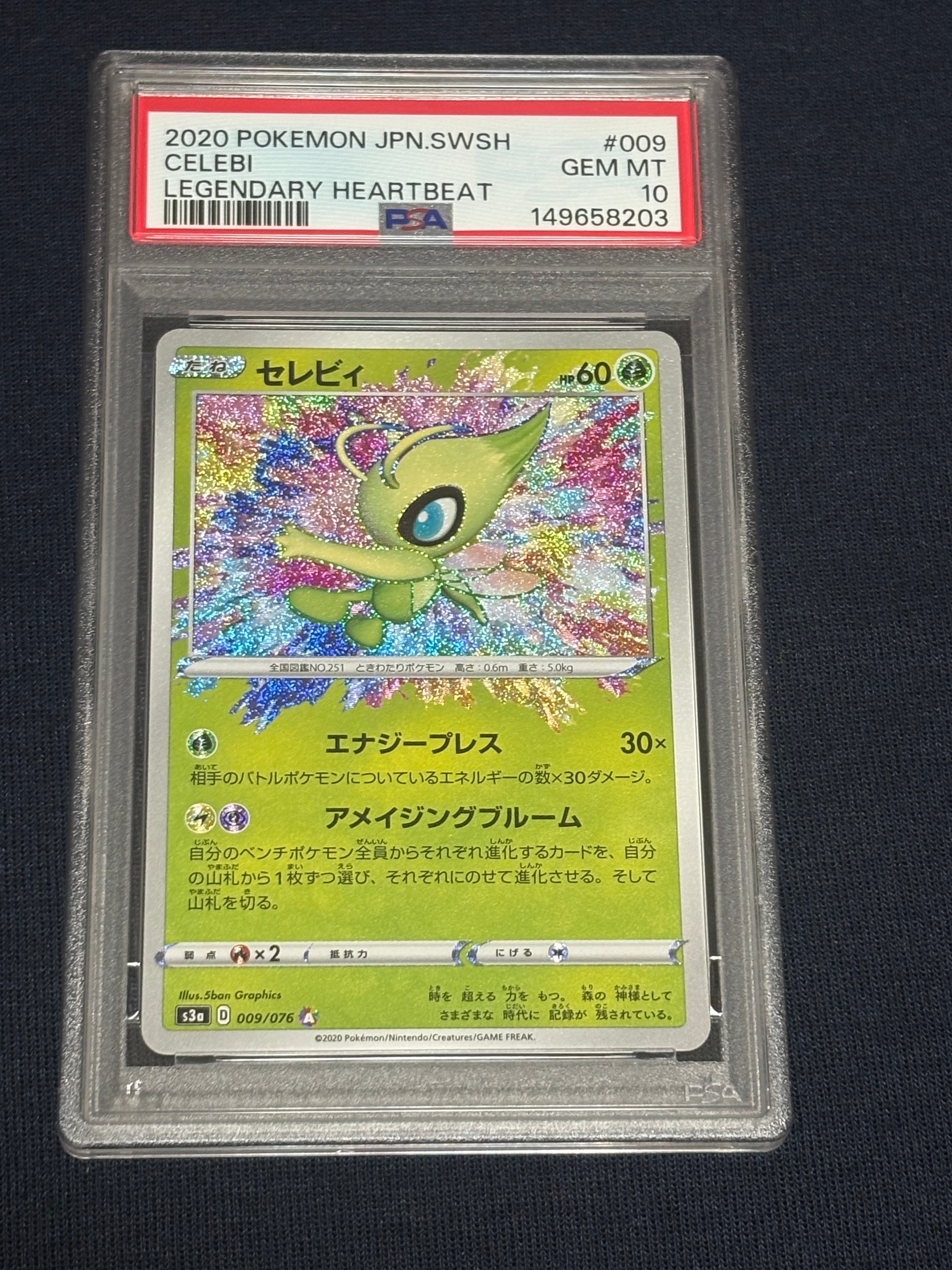 ピカチュウex UR [SV8a 236/187](ハイクラスパック「テラスタルフェス