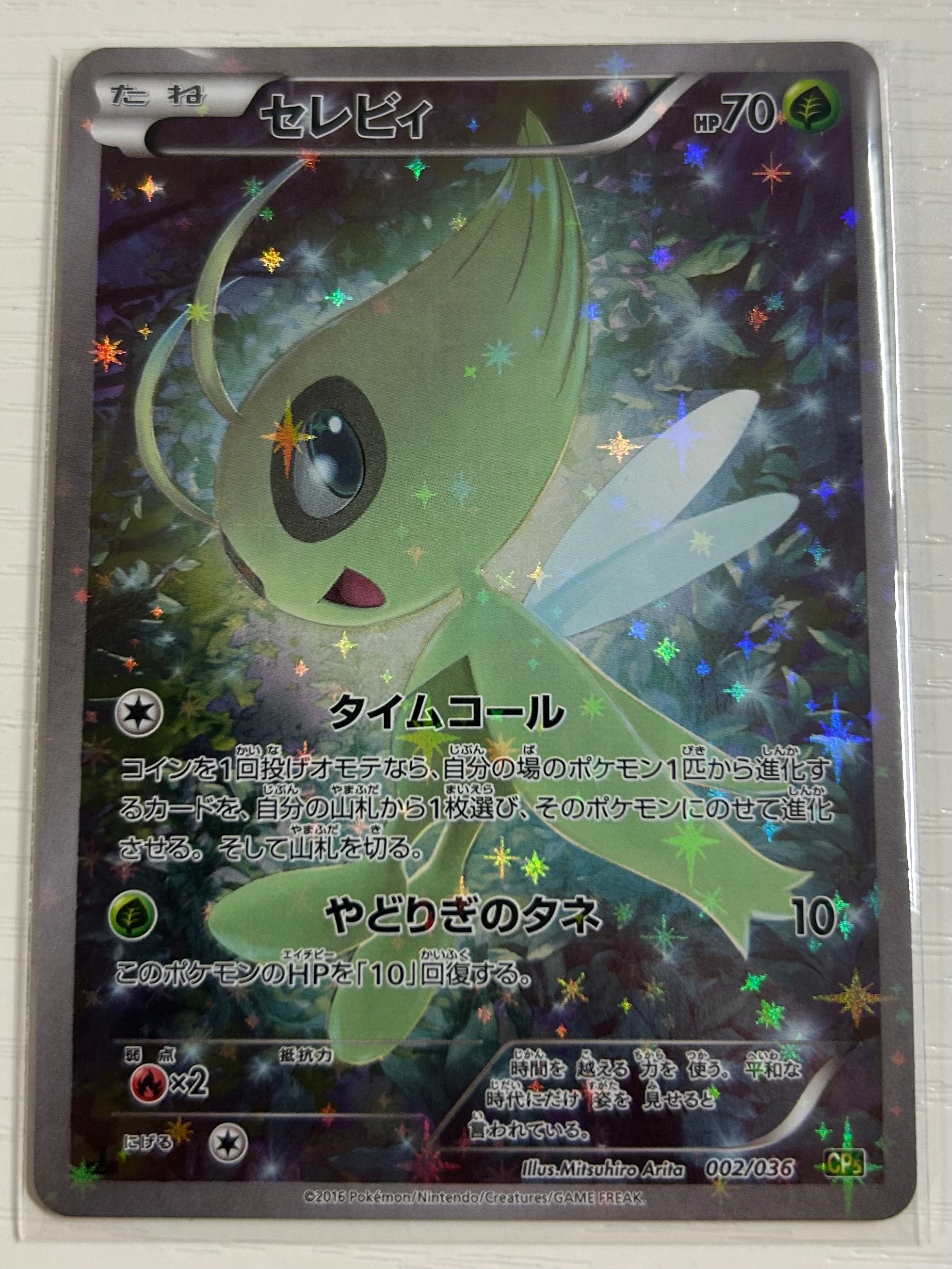 PSA10】セレビィ :1ED [CP5 002/036](コンセプトパック 「幻・伝説