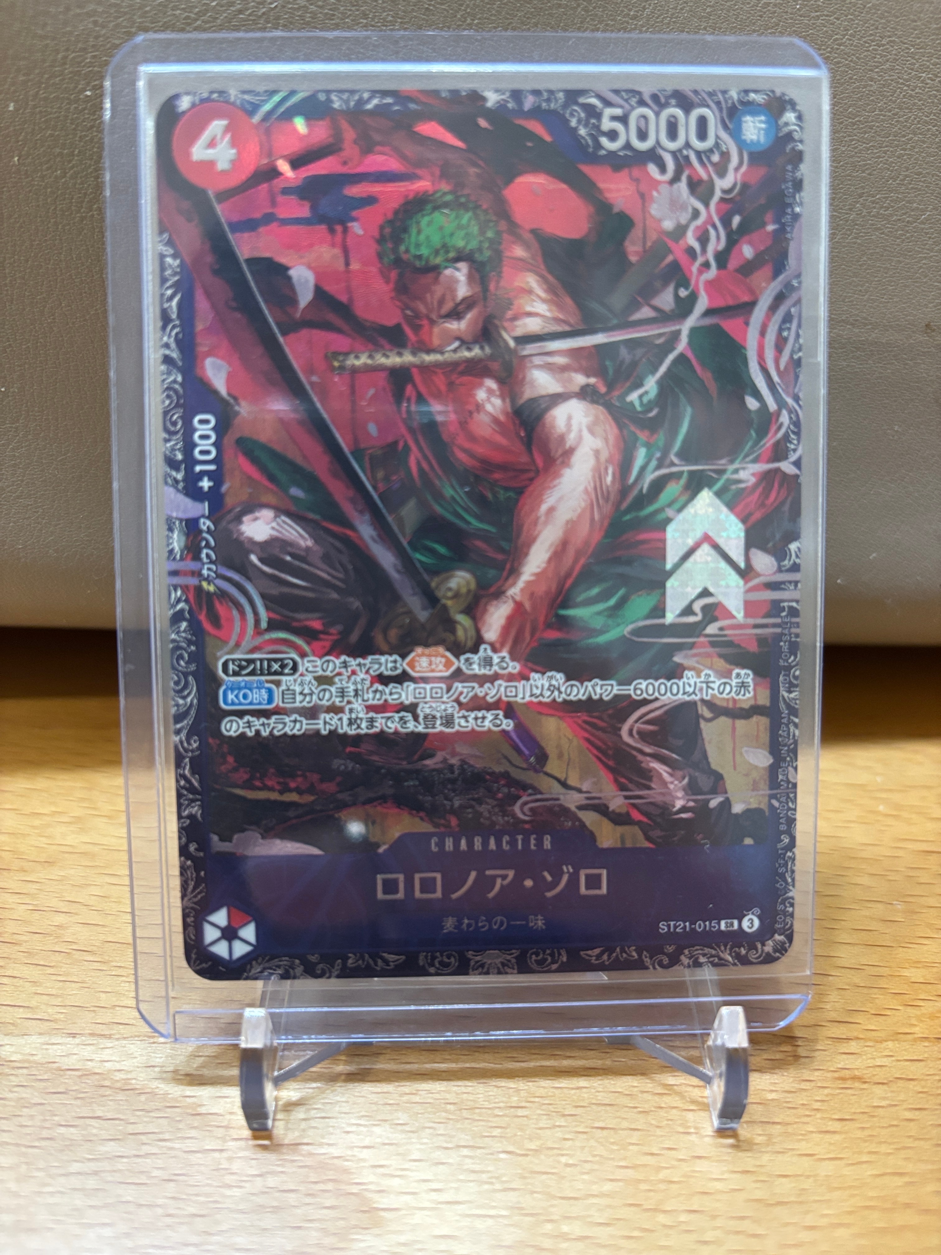 ロロノア・ゾロ SR [ST21-015](プロモーションカード「フラッグシップバトル ベスト8記念品」)