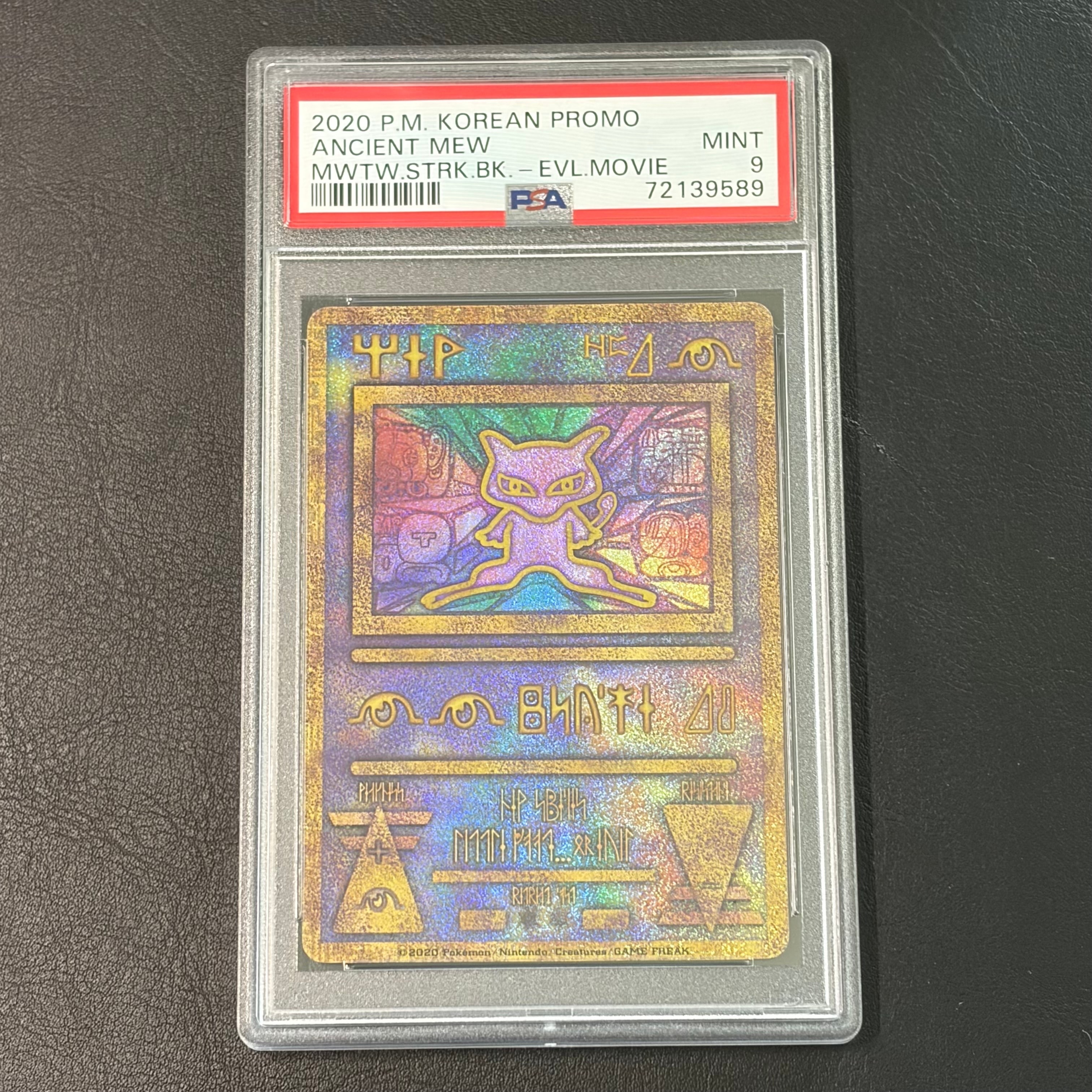 古代ミュウ P [SM-P](プロモーションカード「映画 ミュウツーの逆襲 EVOLUTION パンフレット 韓国上映版」)