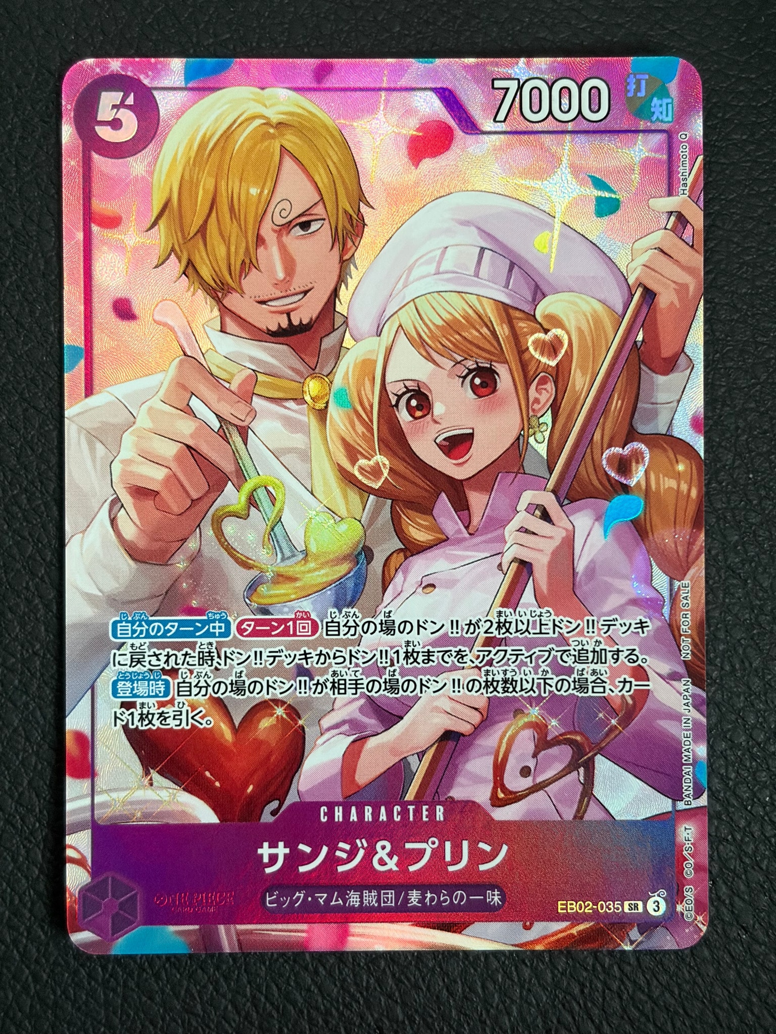 サンジ&プリン SR :優勝記念品 [EB02-035](プロモーションカード「8パックバトル」)