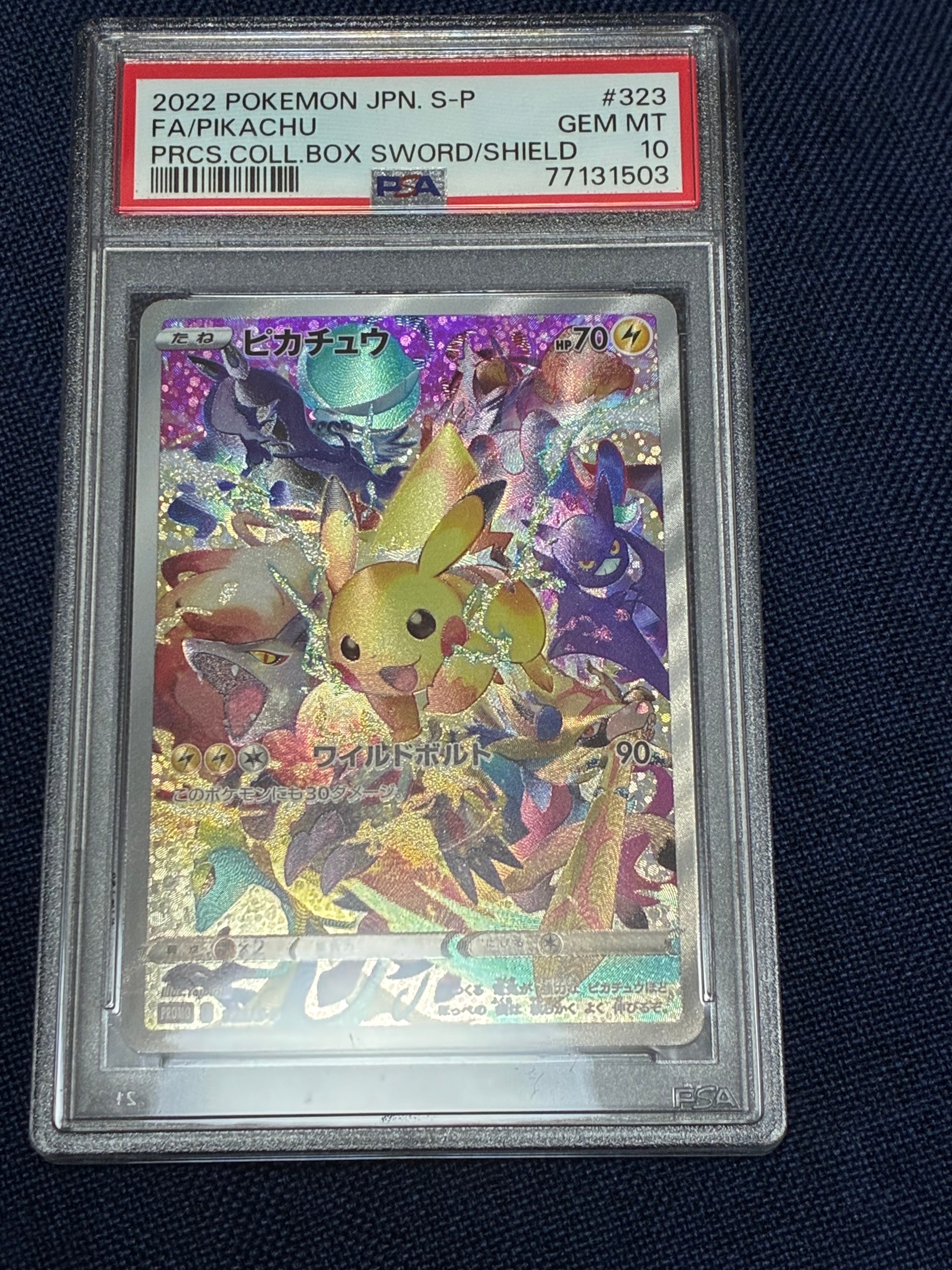 ピカチュウ: プロモ[323 S-P](プロモーションカード「プレシャス コレクターボックス ソード&シールド」)