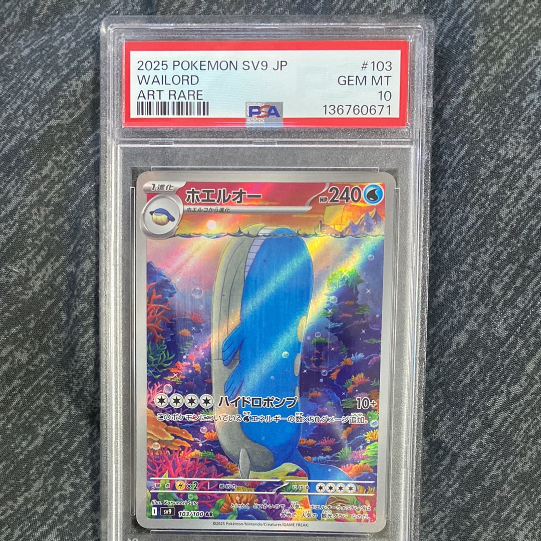 【PSA10】アローラサンドパン SM2+ 新たなる試練の向こう 012/049 アローラサンドパン SM2+ 新たなる試練の向こう 012/049 - メルカリ