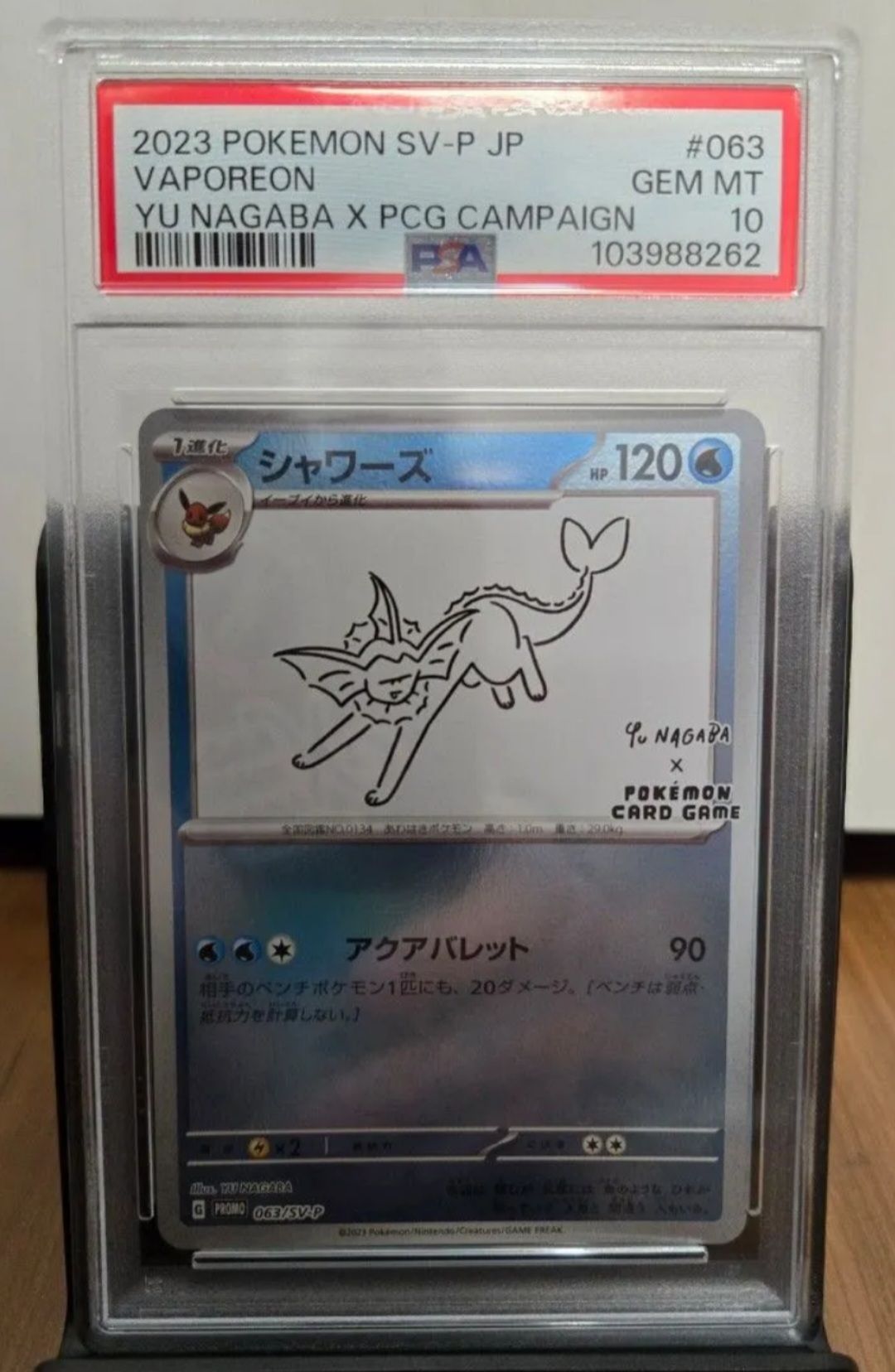 シャワーズ: プロモ [SV-P 063](「YU NAGABA×ポケモンカードゲーム」プロモーションカード「SV-P」)
