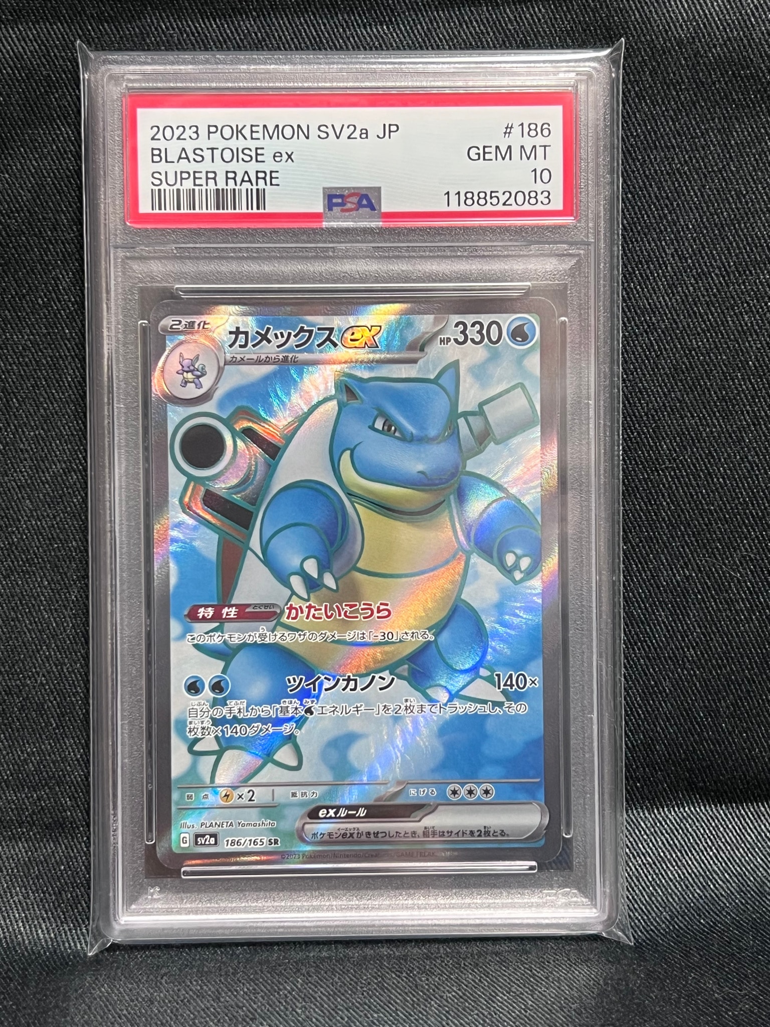 カメックスex SR[SV2a 186/165](強化拡張パック「ポケモンカード151