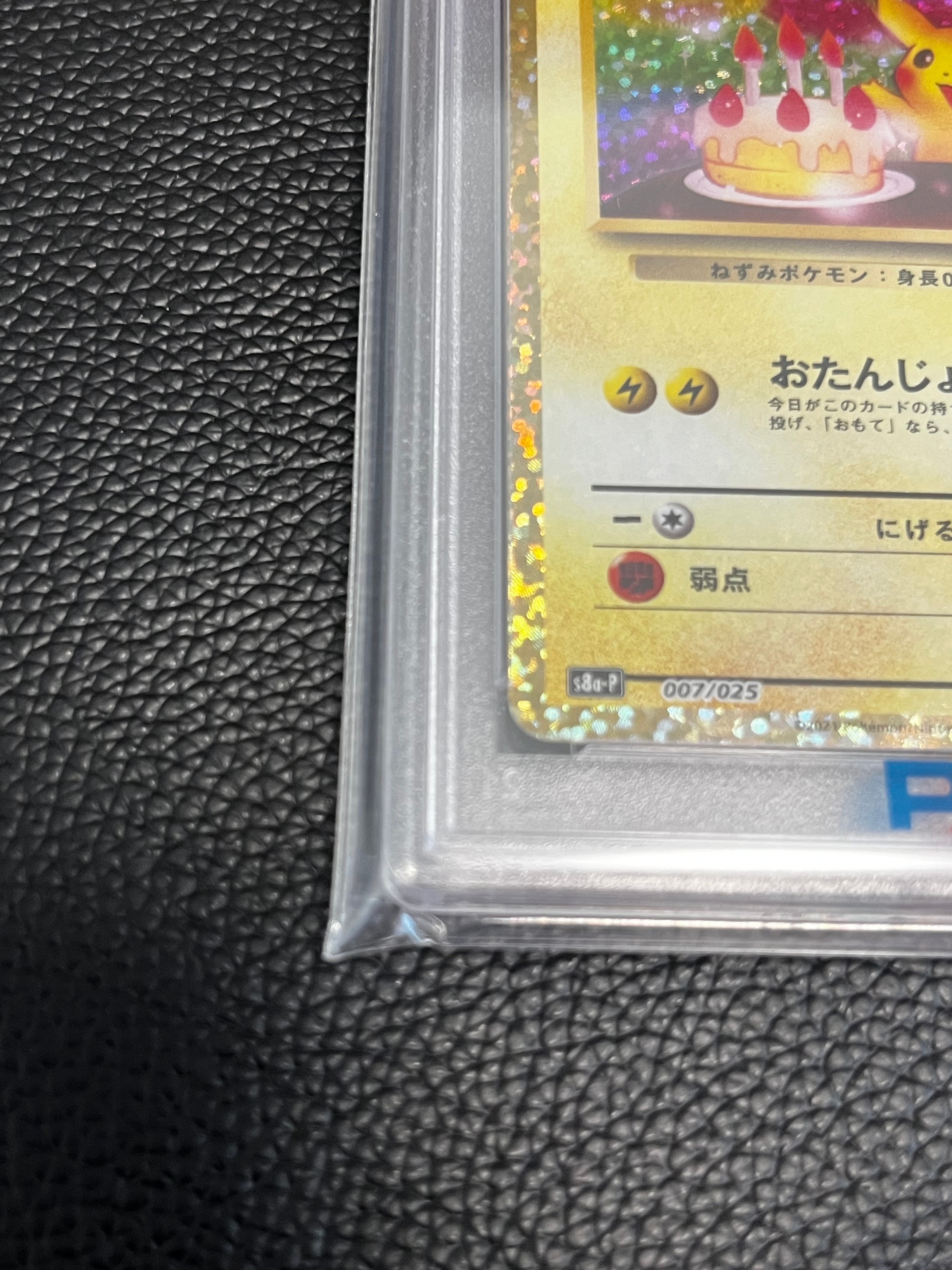 PSA 10]_'s Pikachu: PROMO[S8a-P 007/025](Promo Card Pack 25th