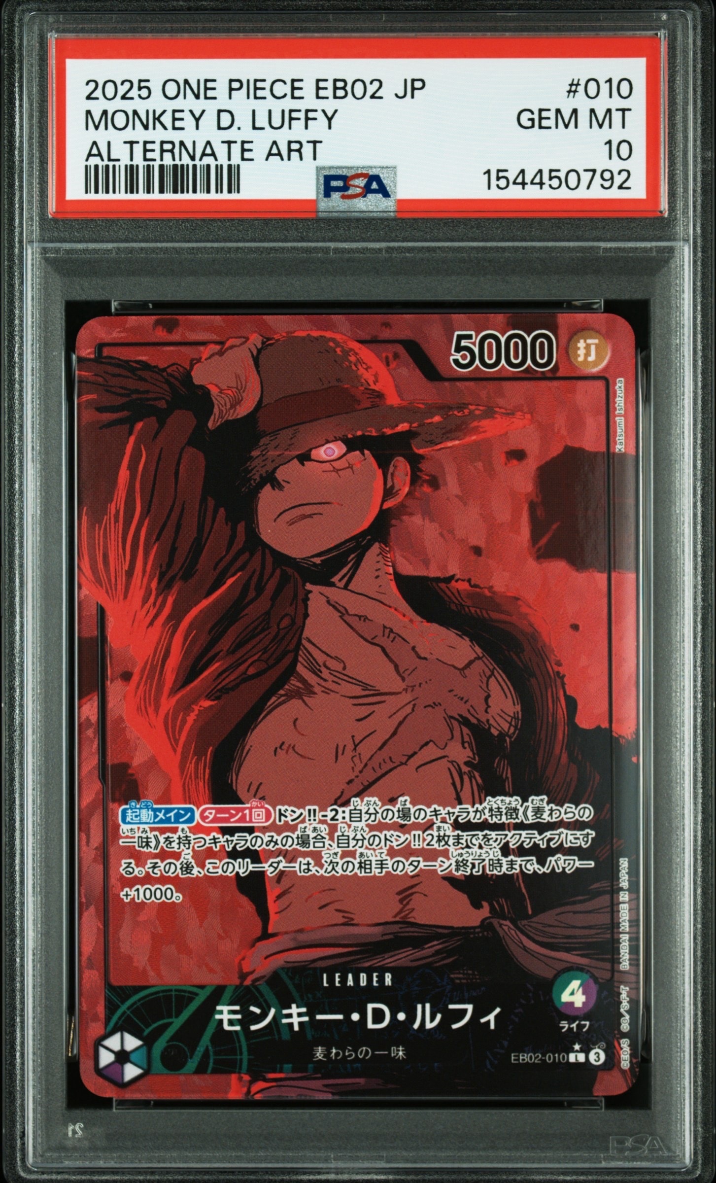 モンキー・D・ルフィ L-P [EB02-010](エクストラブースター「アニメ 25th コレクション」)