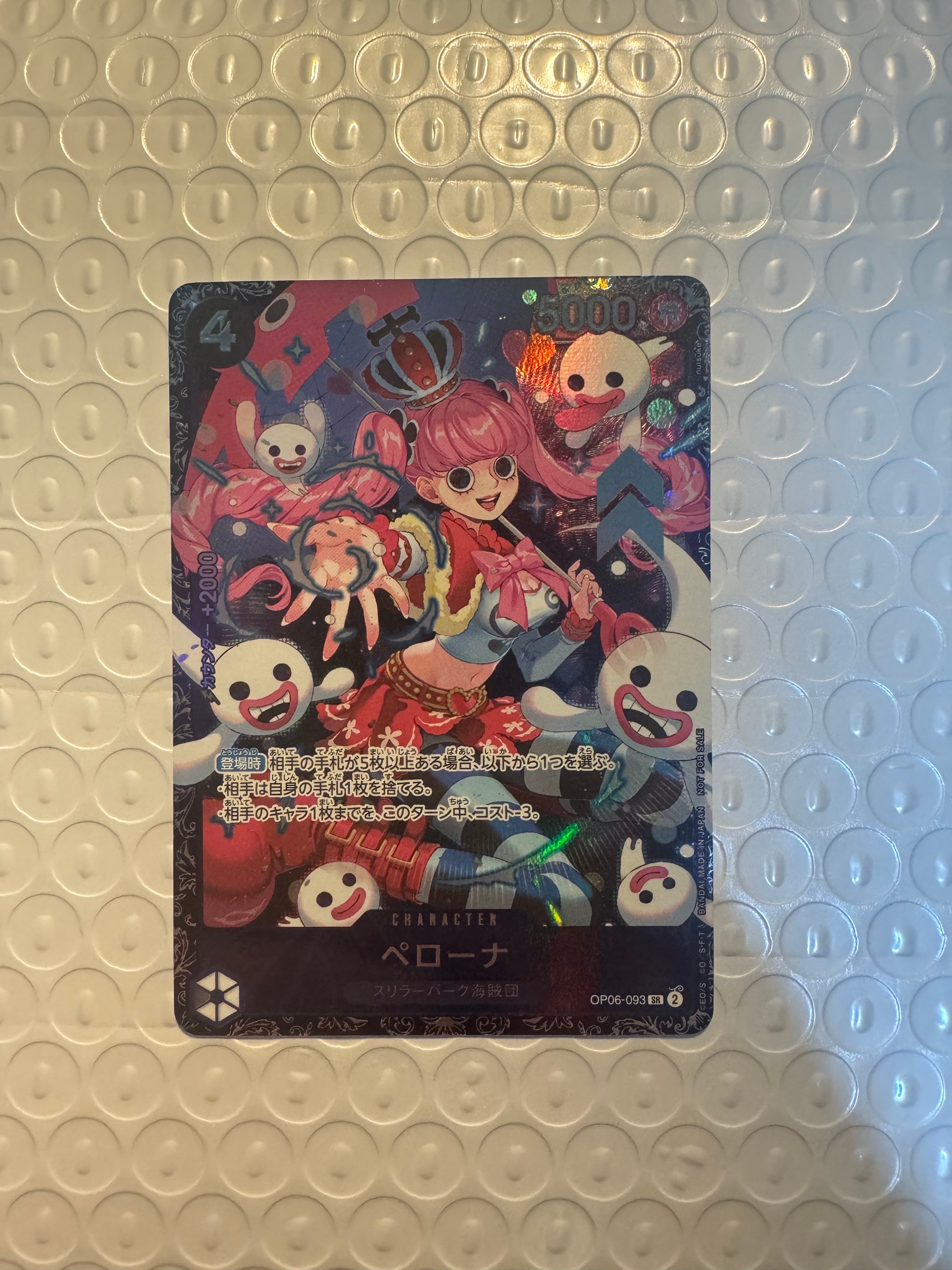 ペローナ SR [OP06-093] (フラッグシップバトル ベスト8記念品) for Japan