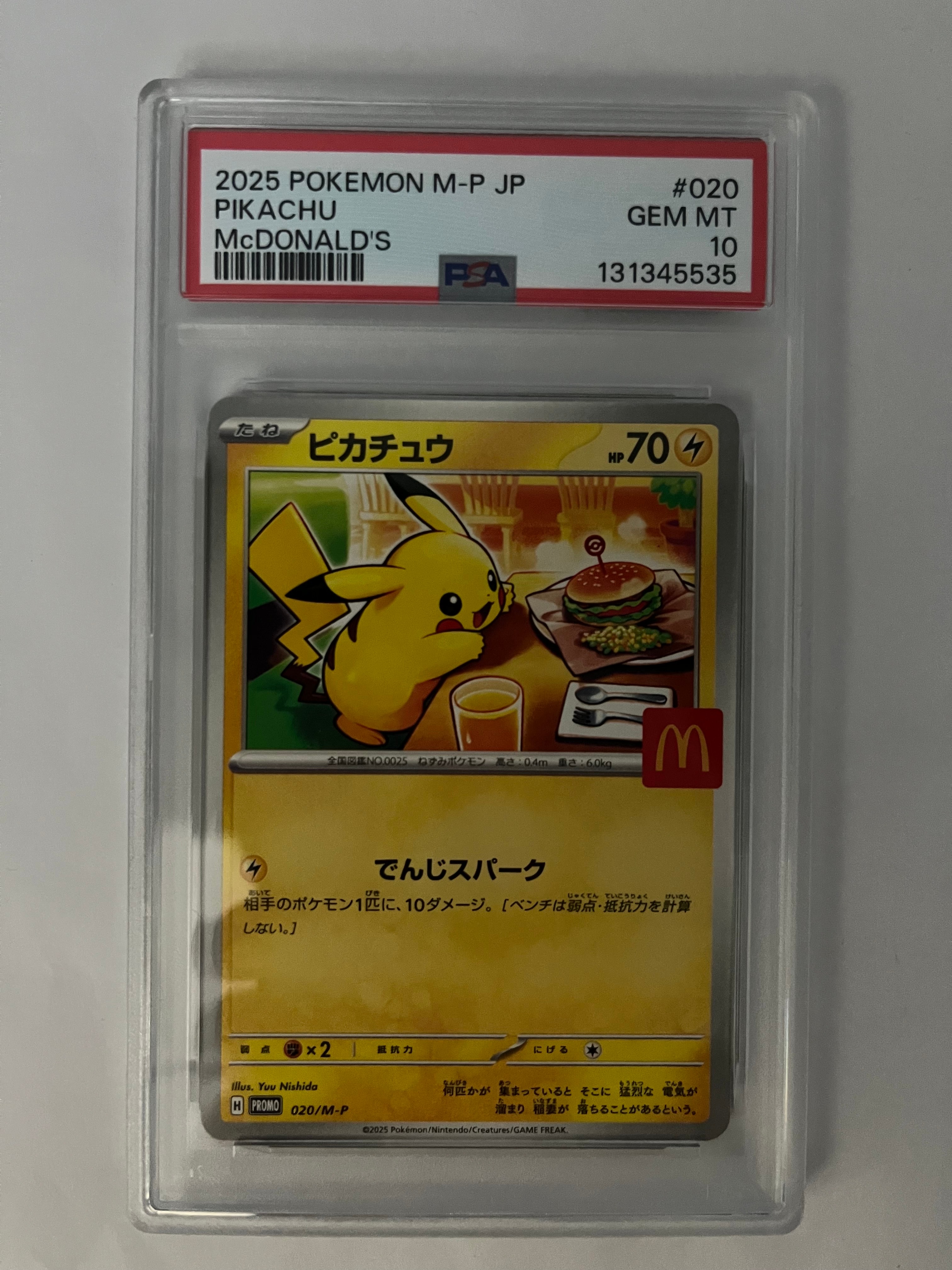 ピカチュウ P [M-P 020](プロモカードパック「マクドナルド ハッピーセット2025」)