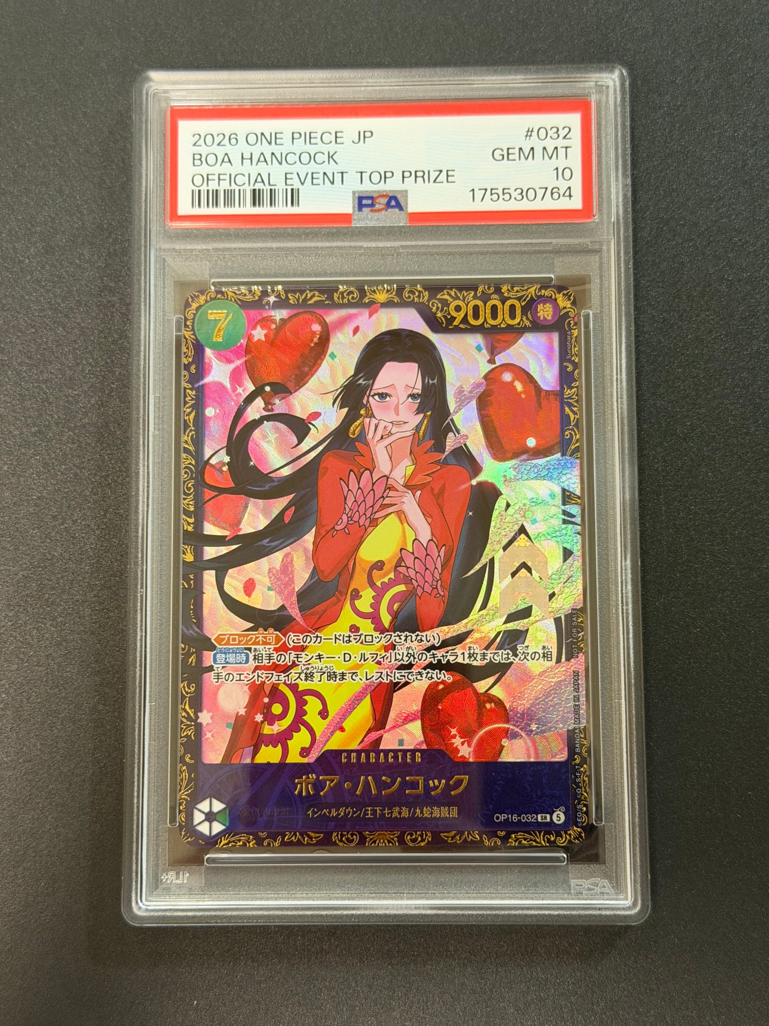 ボア・ハンコック SR :優勝記念品 [OP16-032](プロモーションカード「フラッグシップバトル 2026年7月」)
