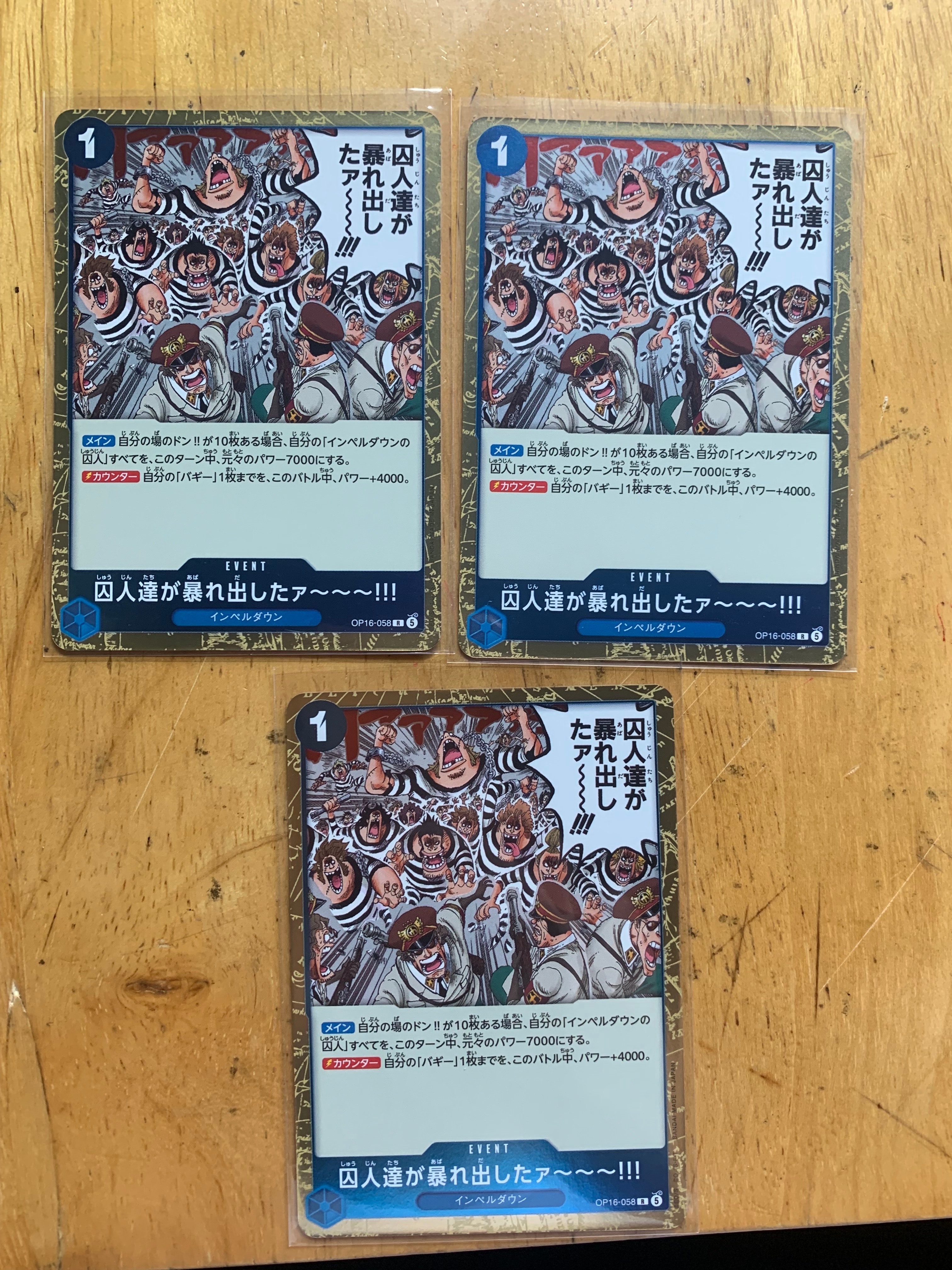 囚人達が暴れ出したァ~~~!!! R [OP16-058](ブースターパック「決戦の刻」)