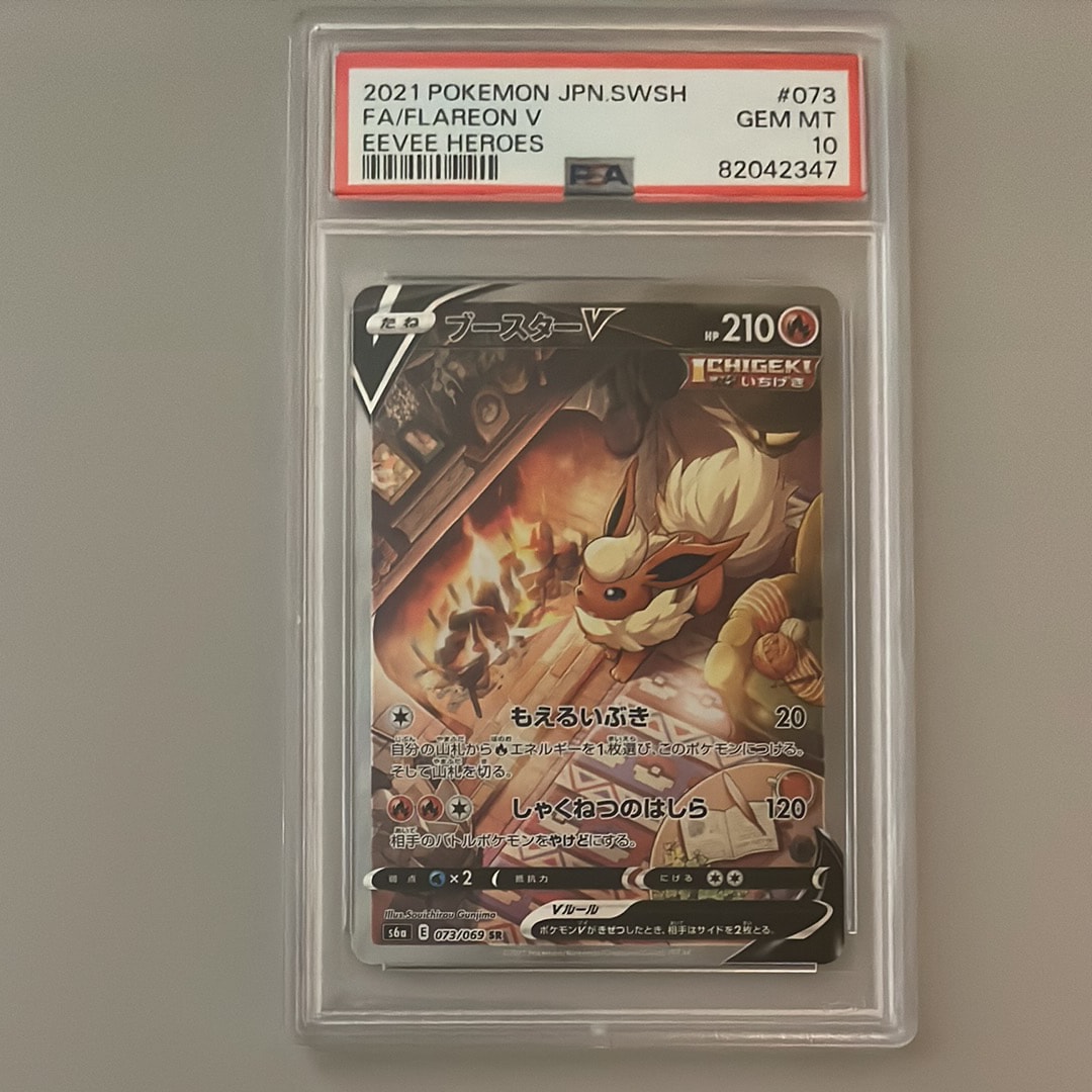 PSA10】ブースターV SR: SA[S6a 073/069](強化拡張パック「イーブイ