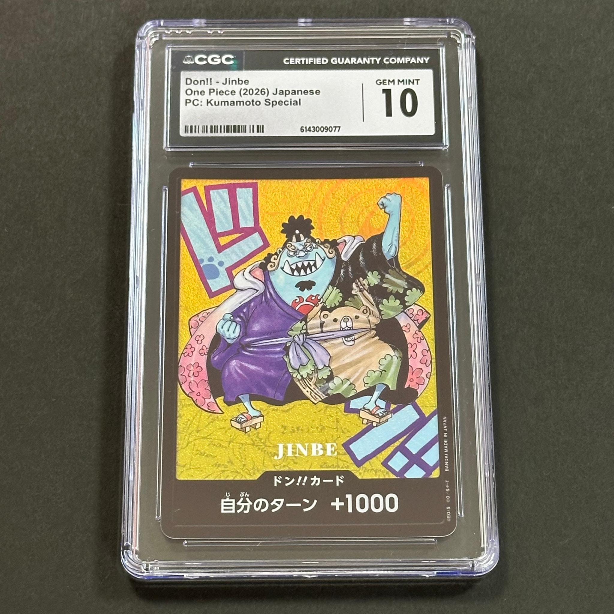 他鑑定品】ドン!!カード : ジンベエ (プレミアムカードコレクション