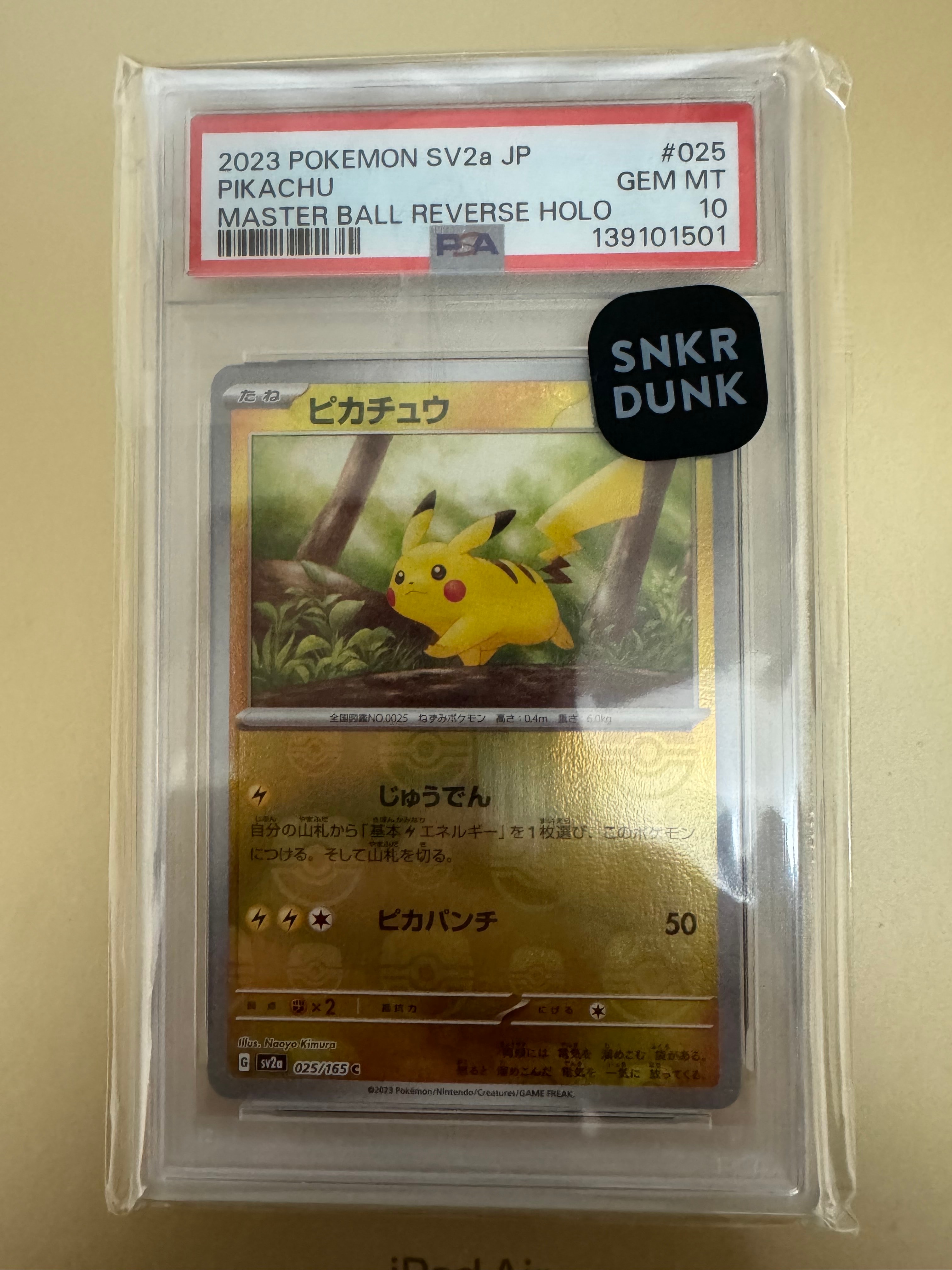 ピカチュウ C: マスターボールミラー (マスボピカチュウ) [SV2a 025/165](強化拡張パック「ポケモンカード151」)