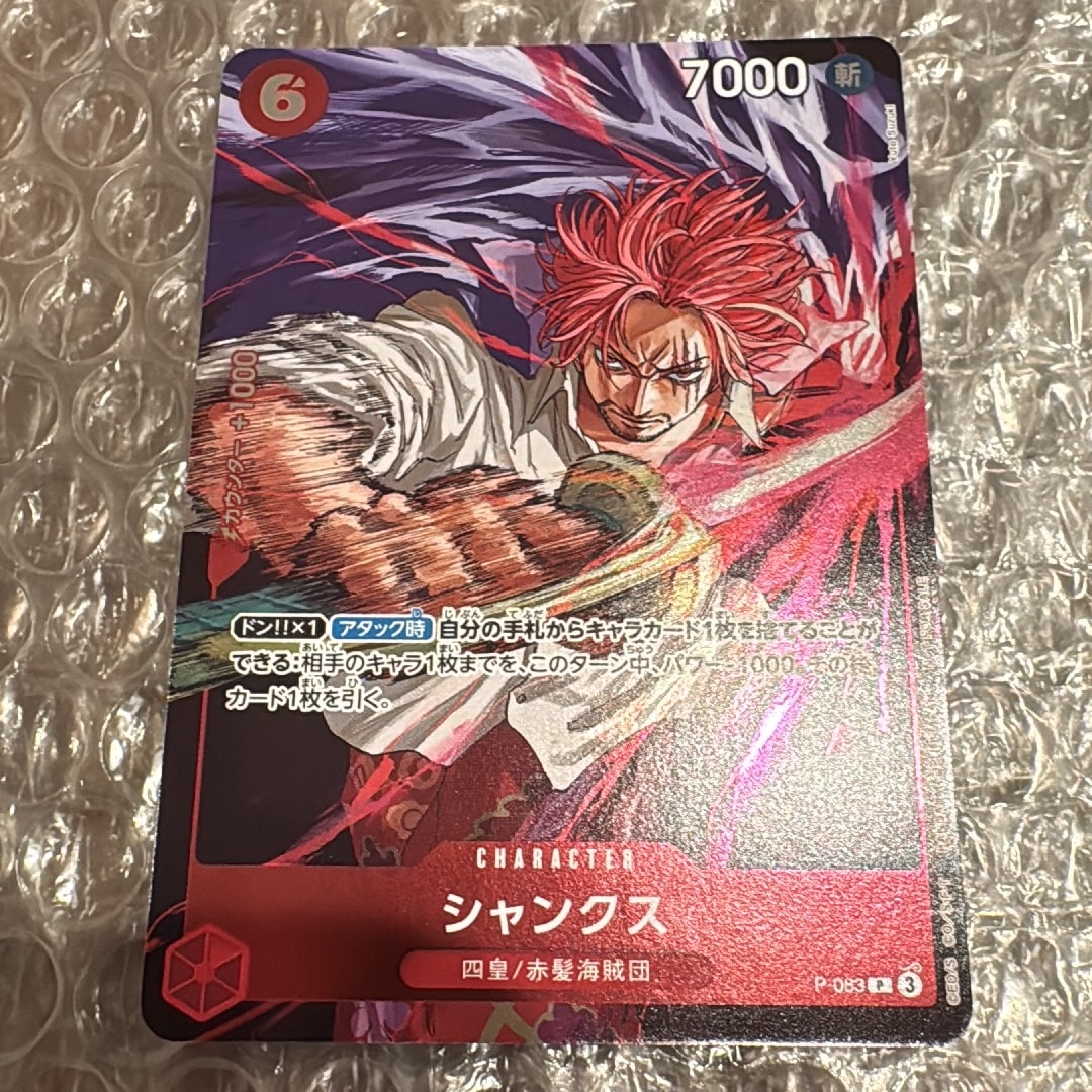 シュリンク付】週刊少年ジャンプ 2024年45号 3冊+シャンクスプロモ1枚 シュリンク付】週刊少年ジャンプ 2024年45号 3冊+シャンクスプロモ1枚