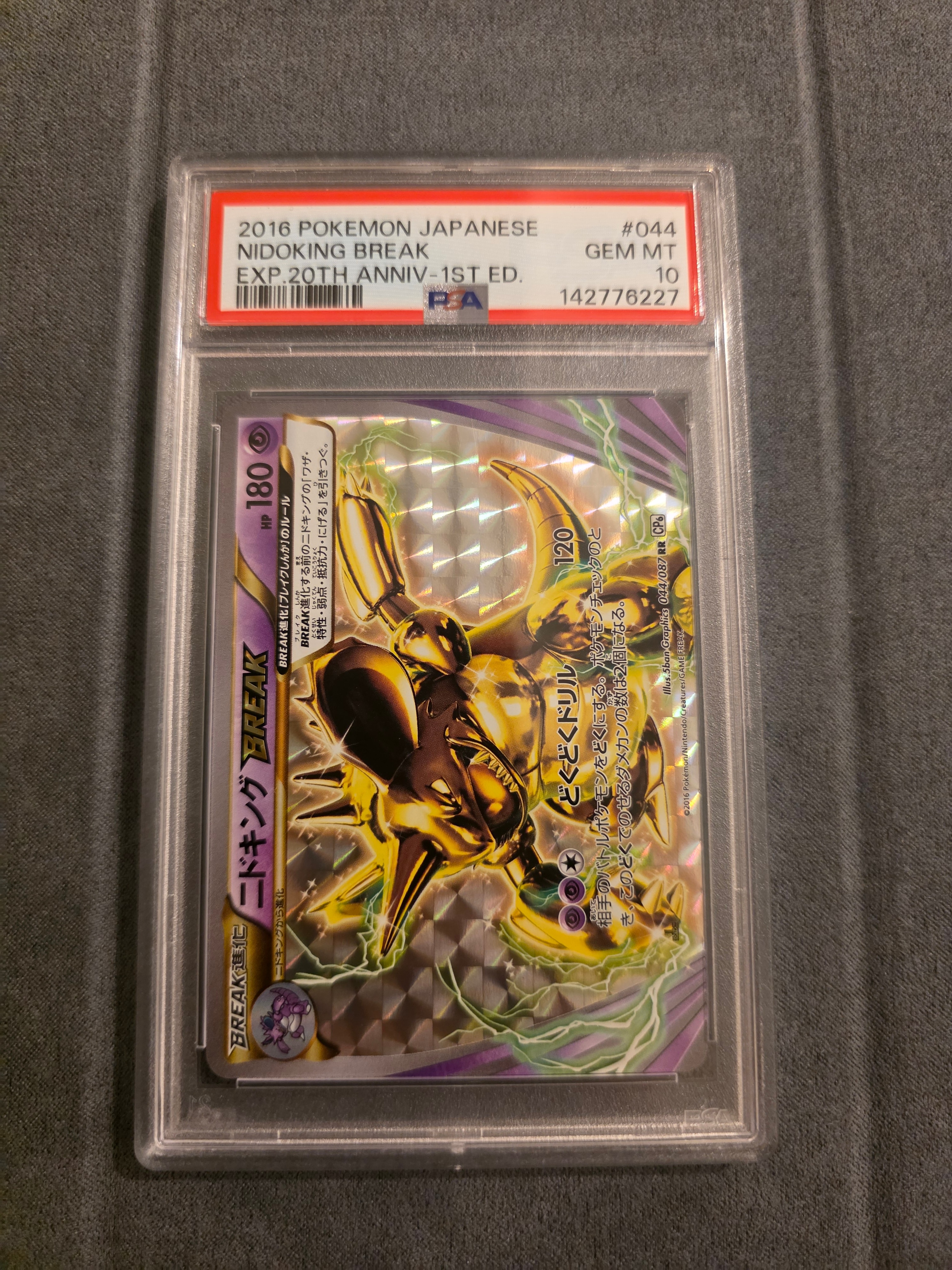 PSA10】マルマイン [CLL 011/032](ポケモンカードゲーム Classic) 1枚