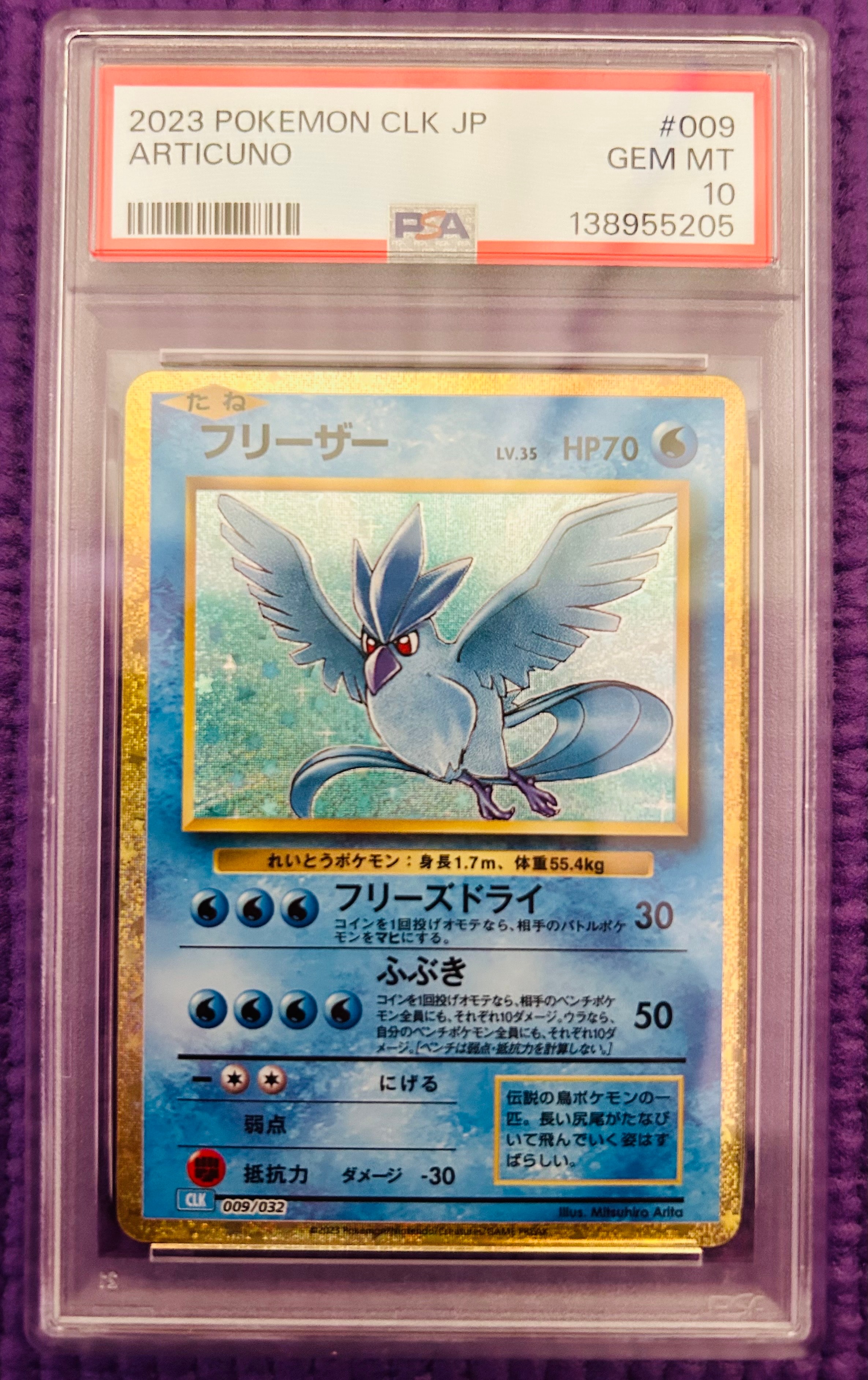 フリーザー [CLK 009/032](ポケモンカードゲーム Classic)