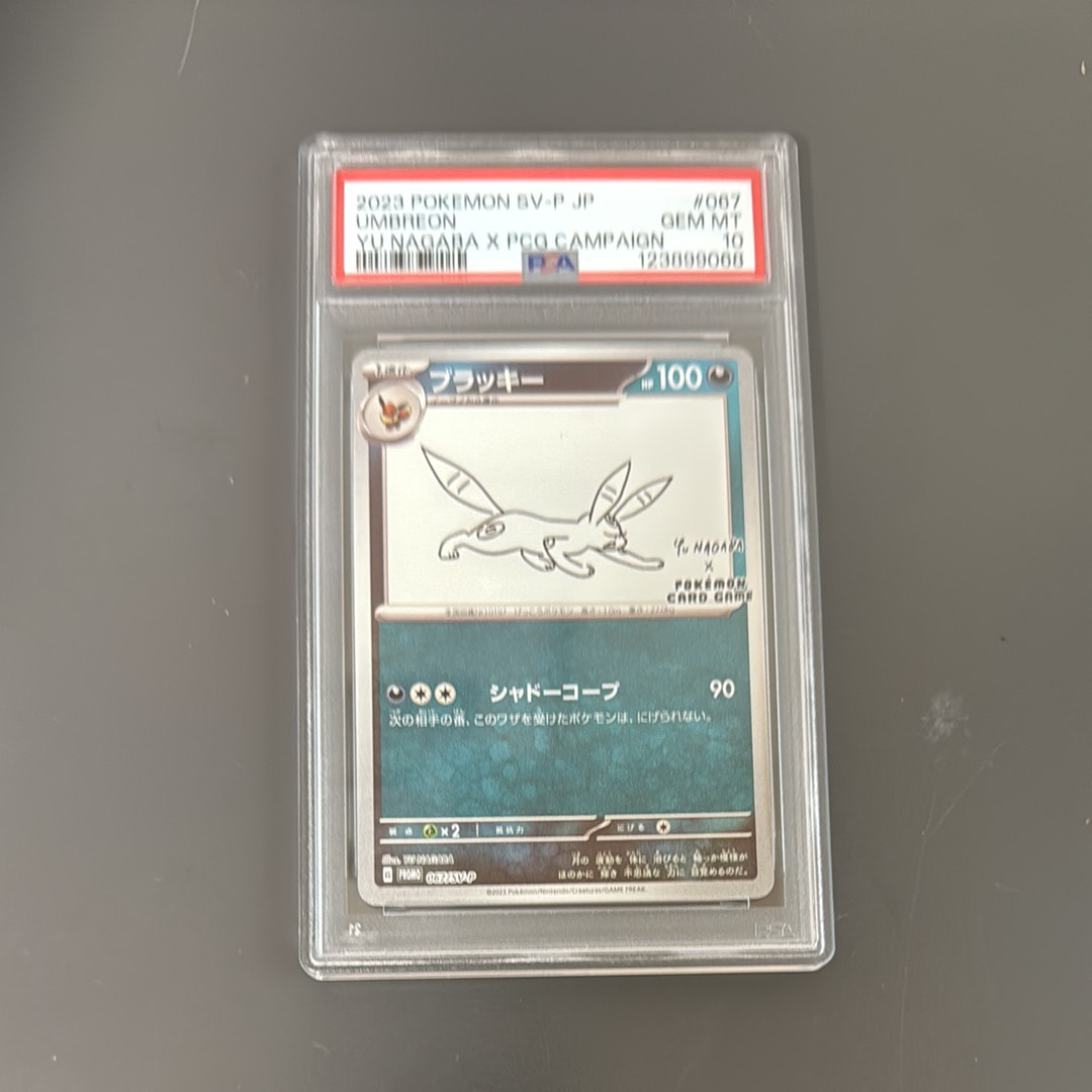 ブラッキー: プロモ (ナガバブラッキー) [SV-P 067](「YU NAGABA×ポケモンカードゲーム」プロモーションカード「SV-P」)