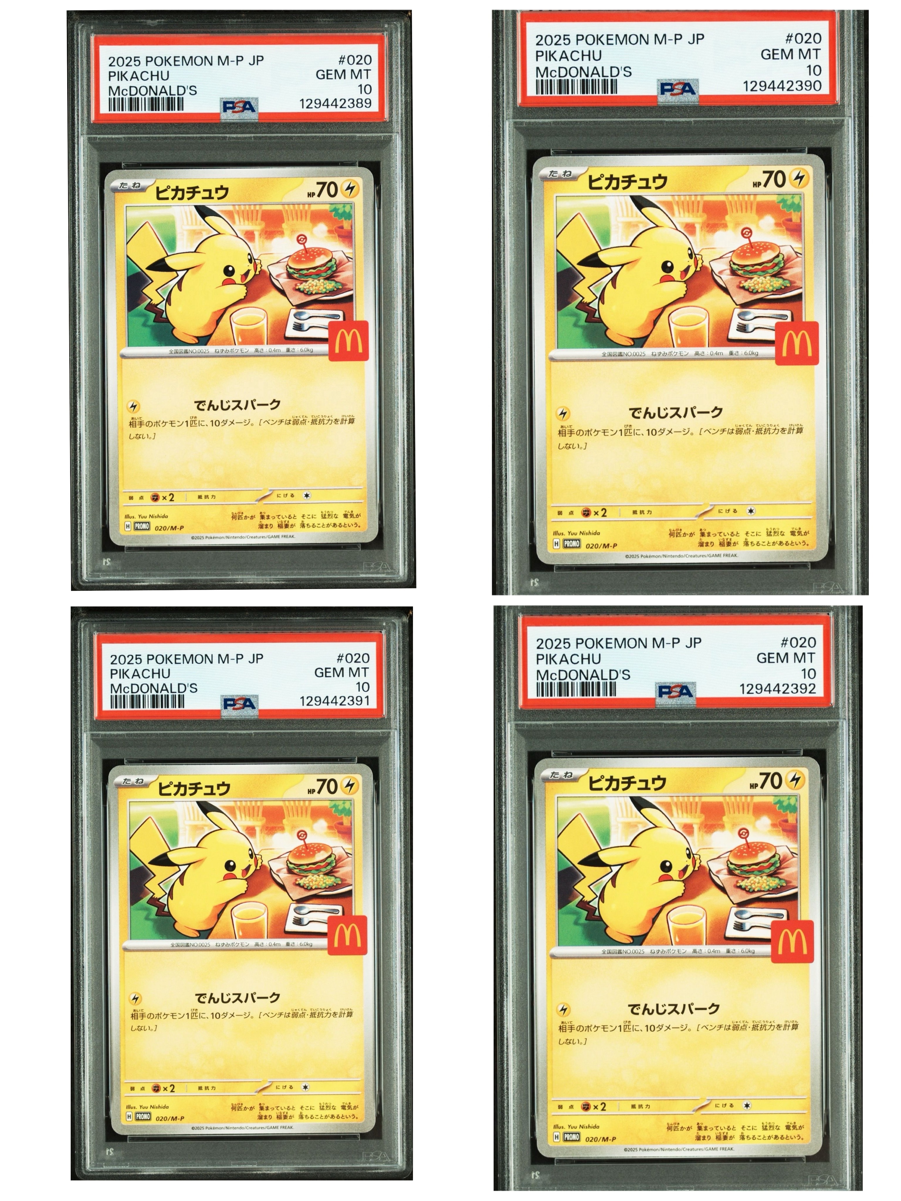ピカチュウ P [M-P 020](プロモカードパック「マクドナルド ハッピーセット2025」)