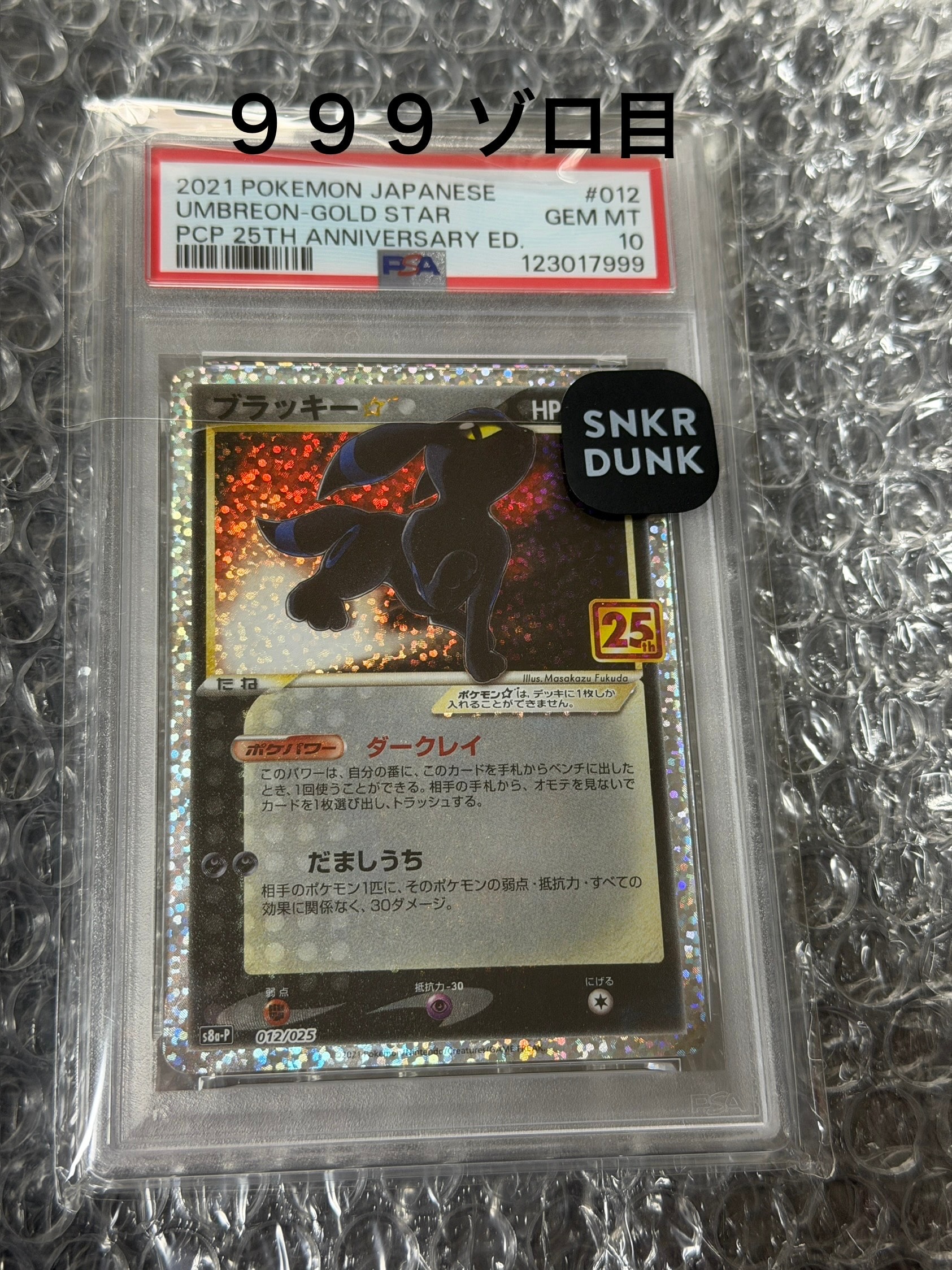 シロナ SR[SM8b 153/150](ハイクラスパック「GXウルトラシャイニー