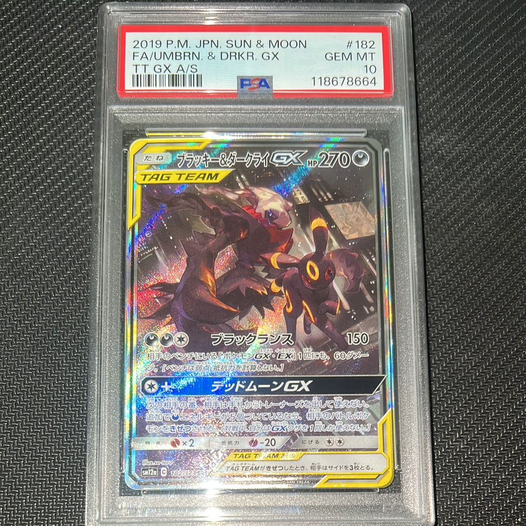 ブラッキー&ダークライGX SR: SA[SM12a 182/173](ハイクラスパック「TAG TEAM GX タッグオールスターズ」)