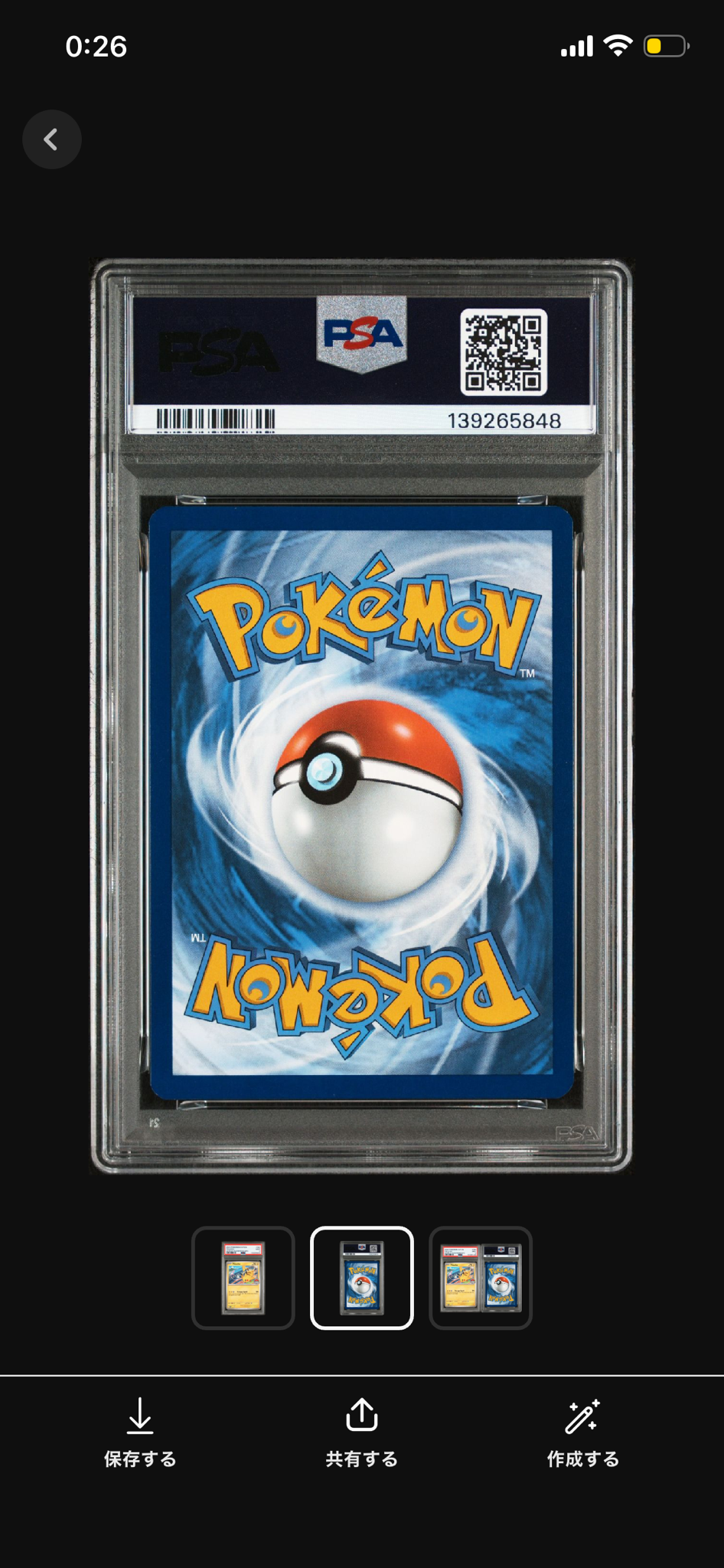 PSA9】ピカチュウ P [SVP EN 190]【英語版】(プロモーションカード