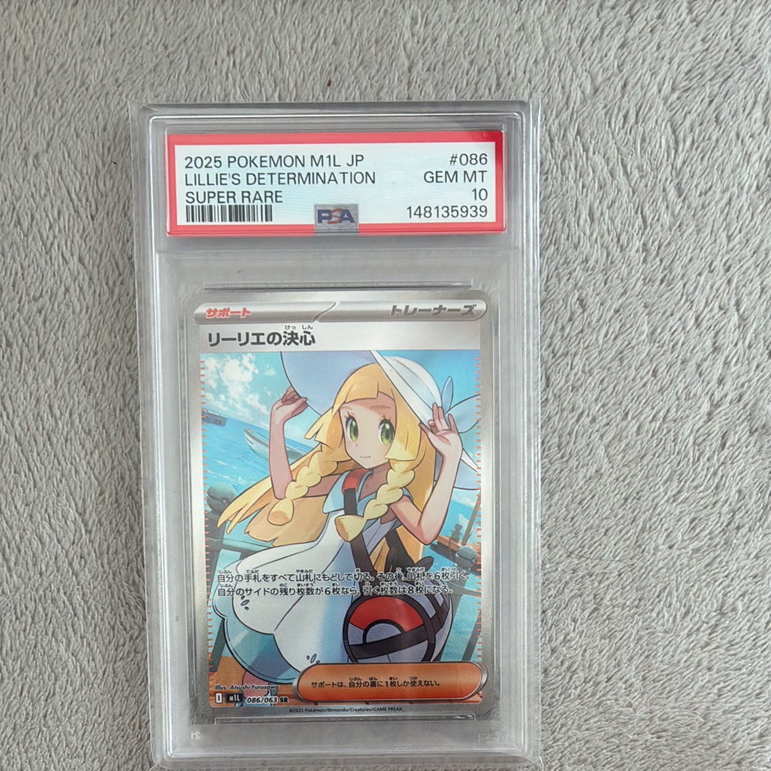 リーリエの決心 SR [M1L 086/063](拡張パック「メガブレイブ」)