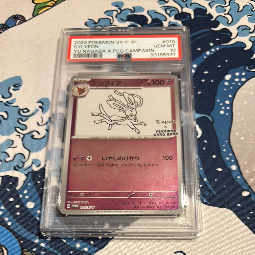 ニンフィア: プロモ [SV-P 070](「YU NAGABA×ポケモンカードゲーム」プロモーションカード「SV-P」)