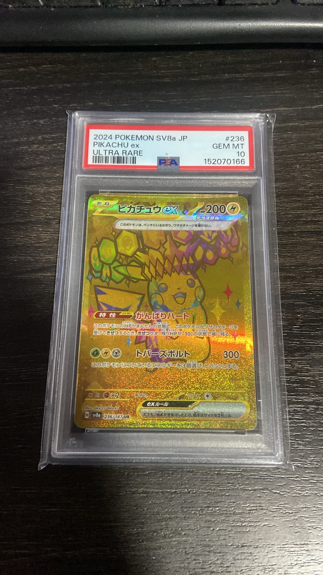 ピカチュウex UR [SV8a 236/187](ハイクラスパック「テラスタルフェス