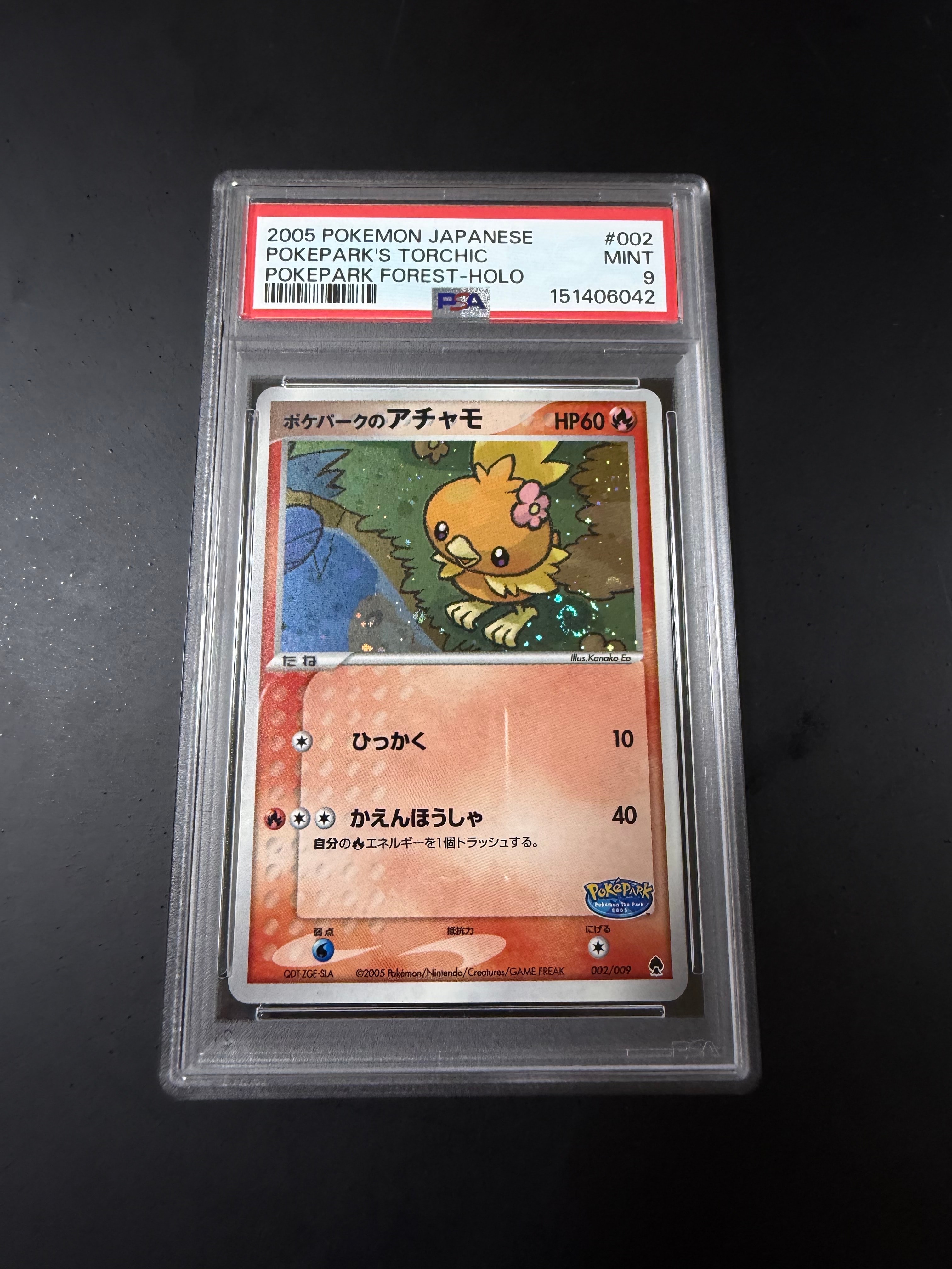 ひかるコイキング: プロモ[S8a-P 010/025](プロモカードパック 25th